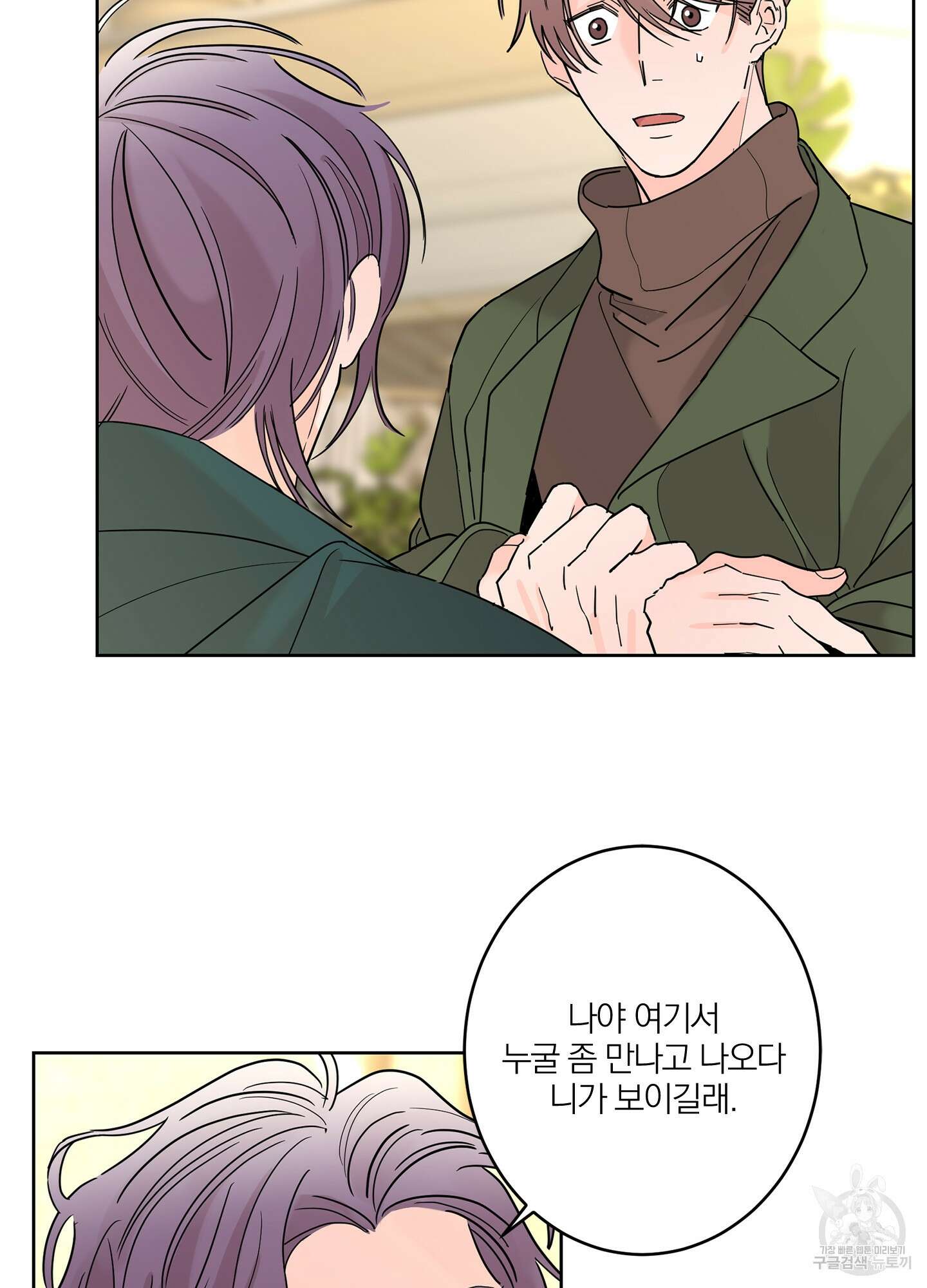 볶은 콩에 싹이 날까? 13화 3