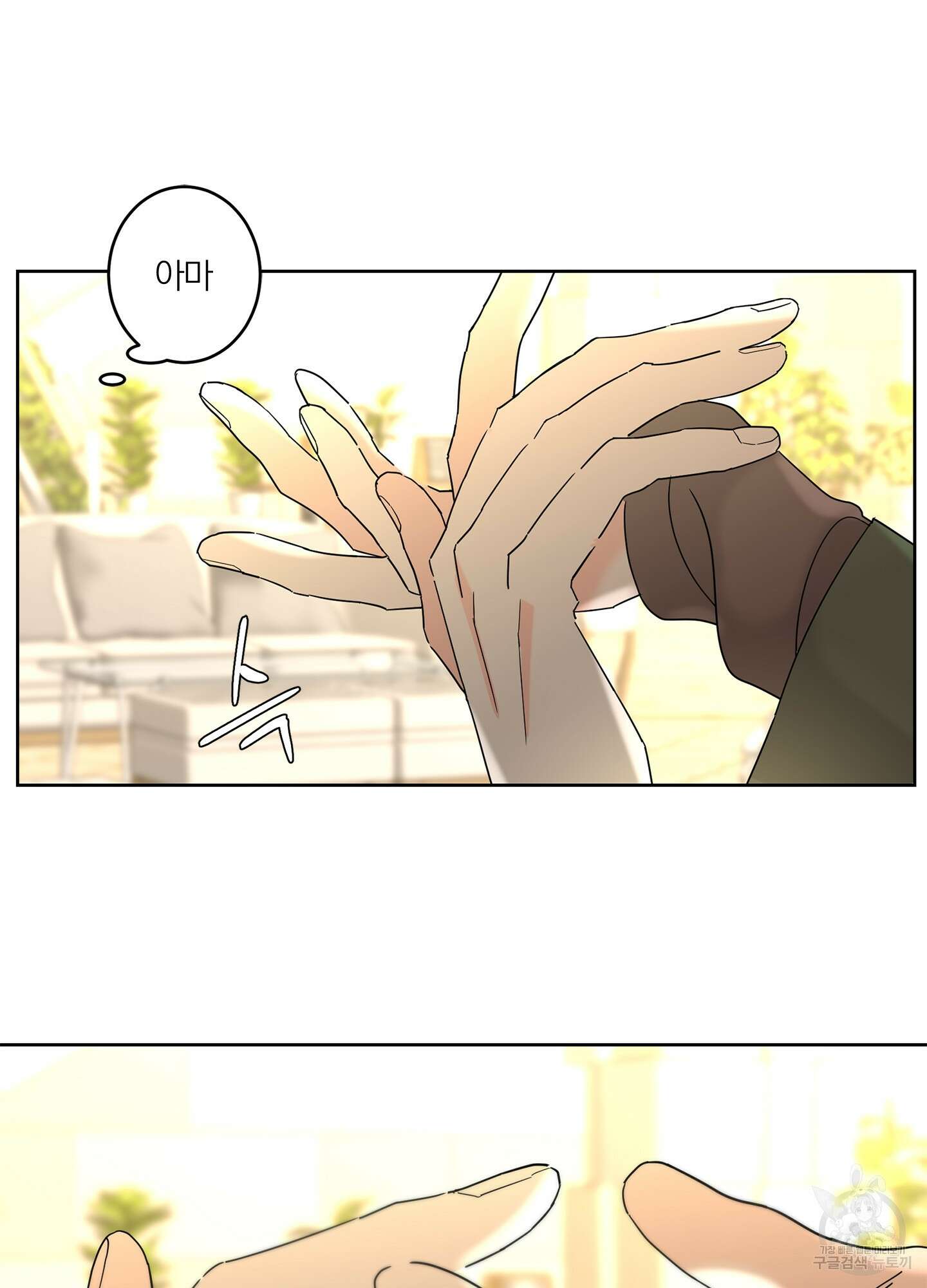 볶은 콩에 싹이 날까? 13화 5