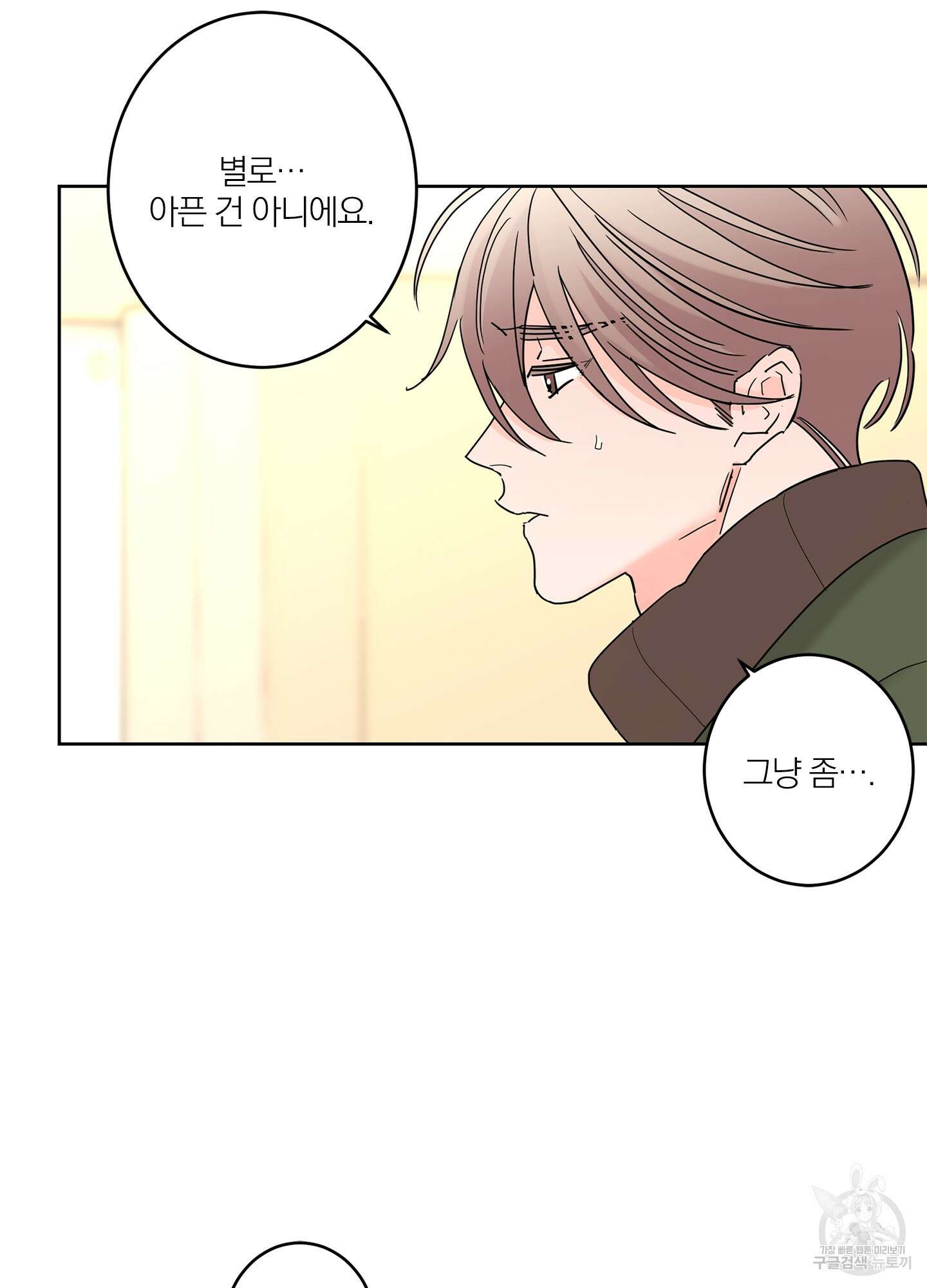 볶은 콩에 싹이 날까? 13화 8
