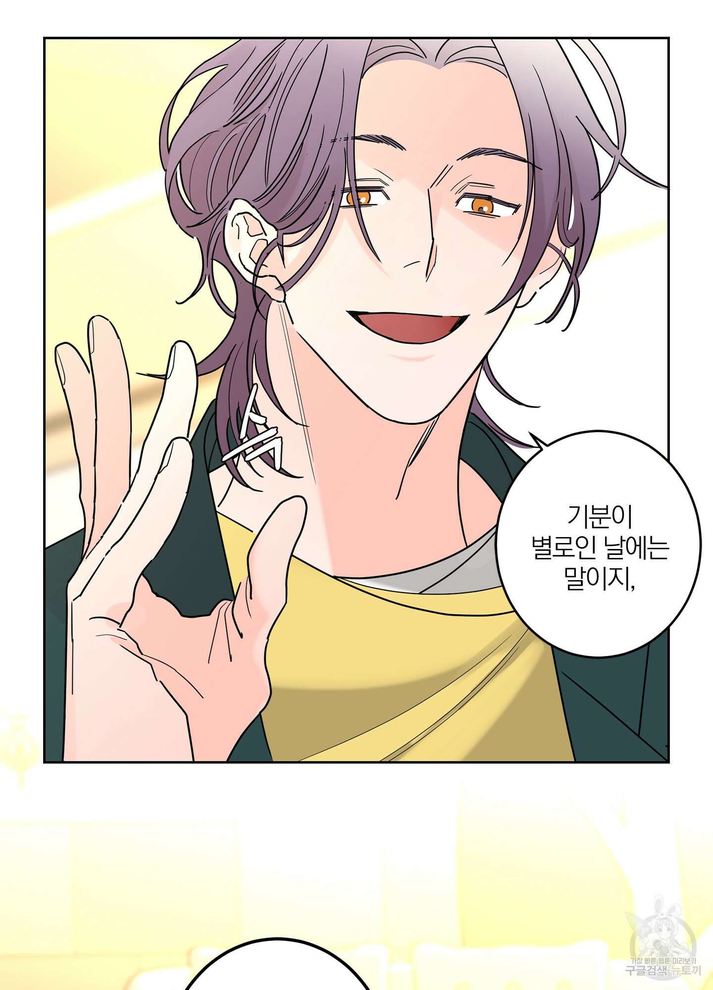 볶은 콩에 싹이 날까? 13화 10