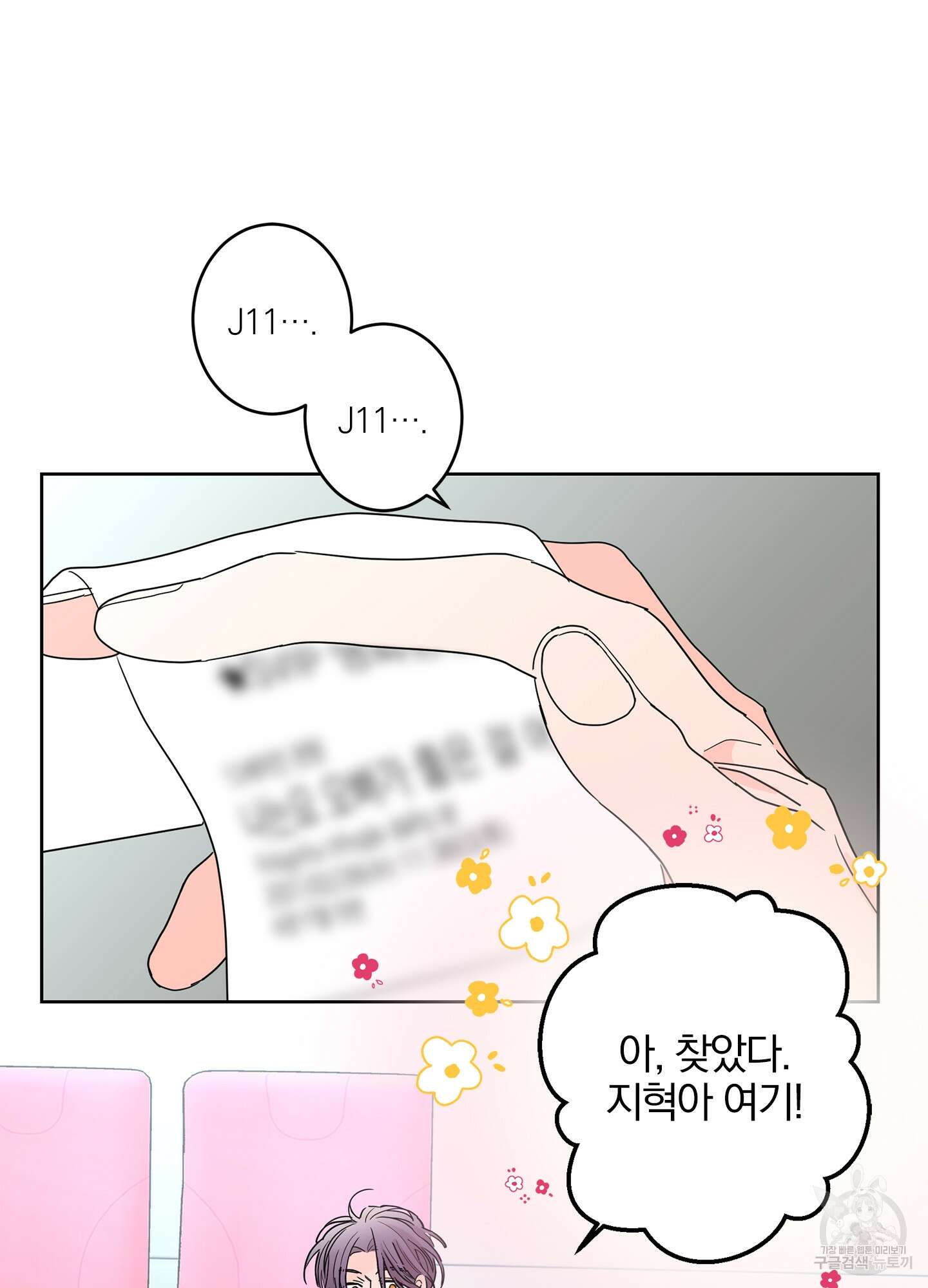 볶은 콩에 싹이 날까? 13화 13