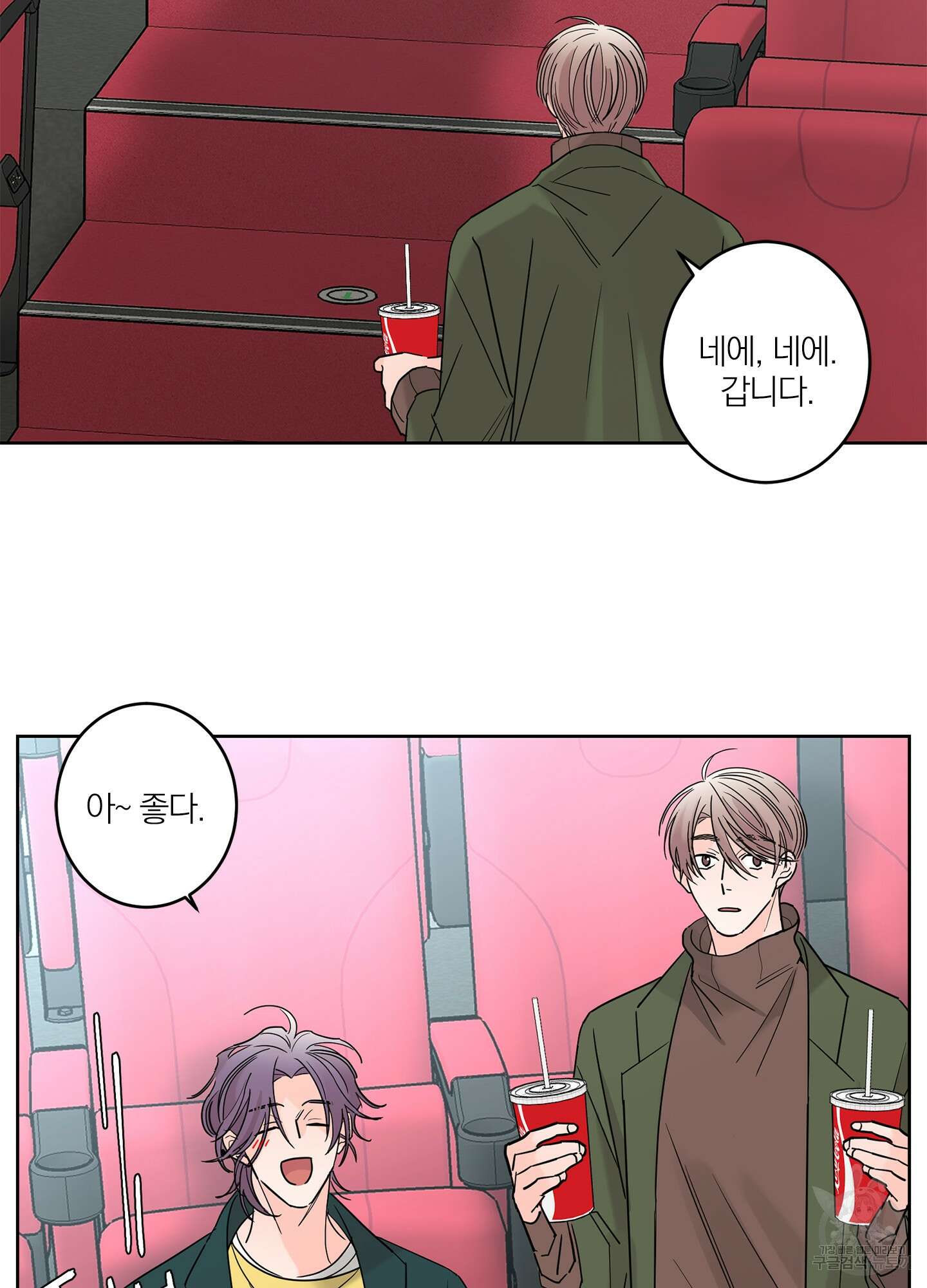 볶은 콩에 싹이 날까? 13화 15