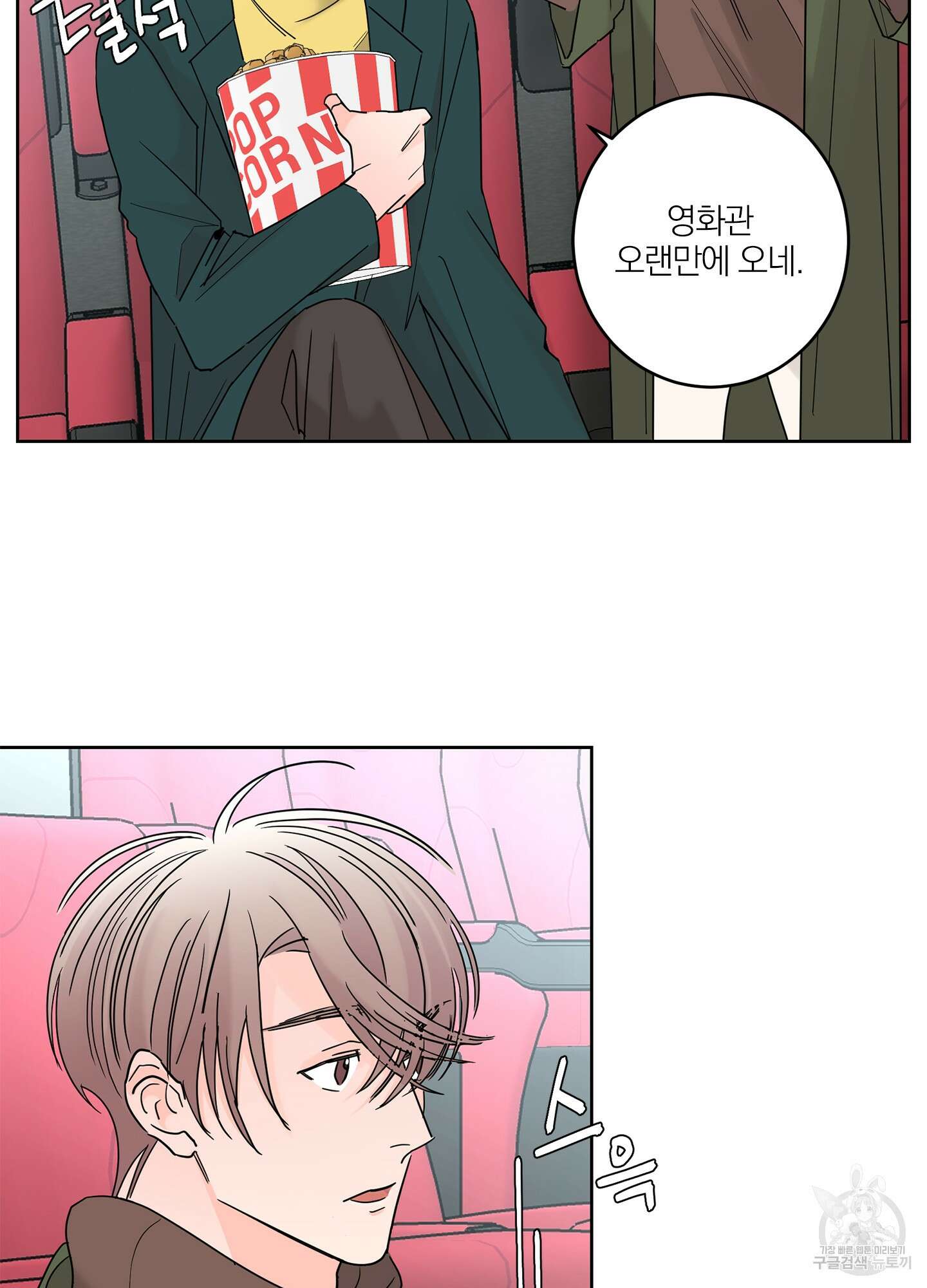 볶은 콩에 싹이 날까? 13화 16