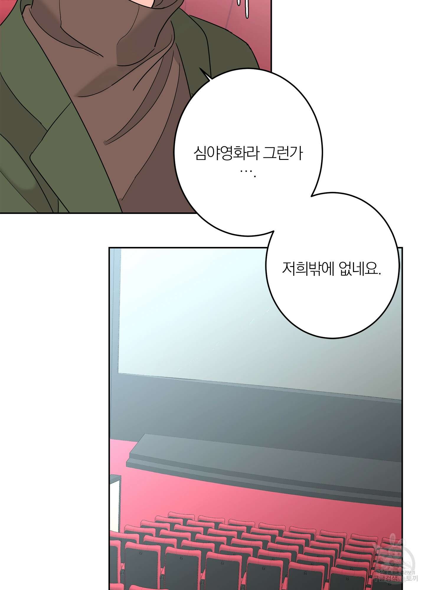 볶은 콩에 싹이 날까? 13화 17