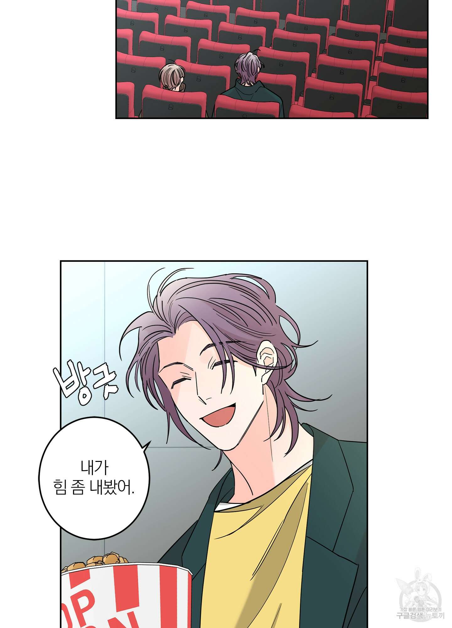 볶은 콩에 싹이 날까? 13화 18