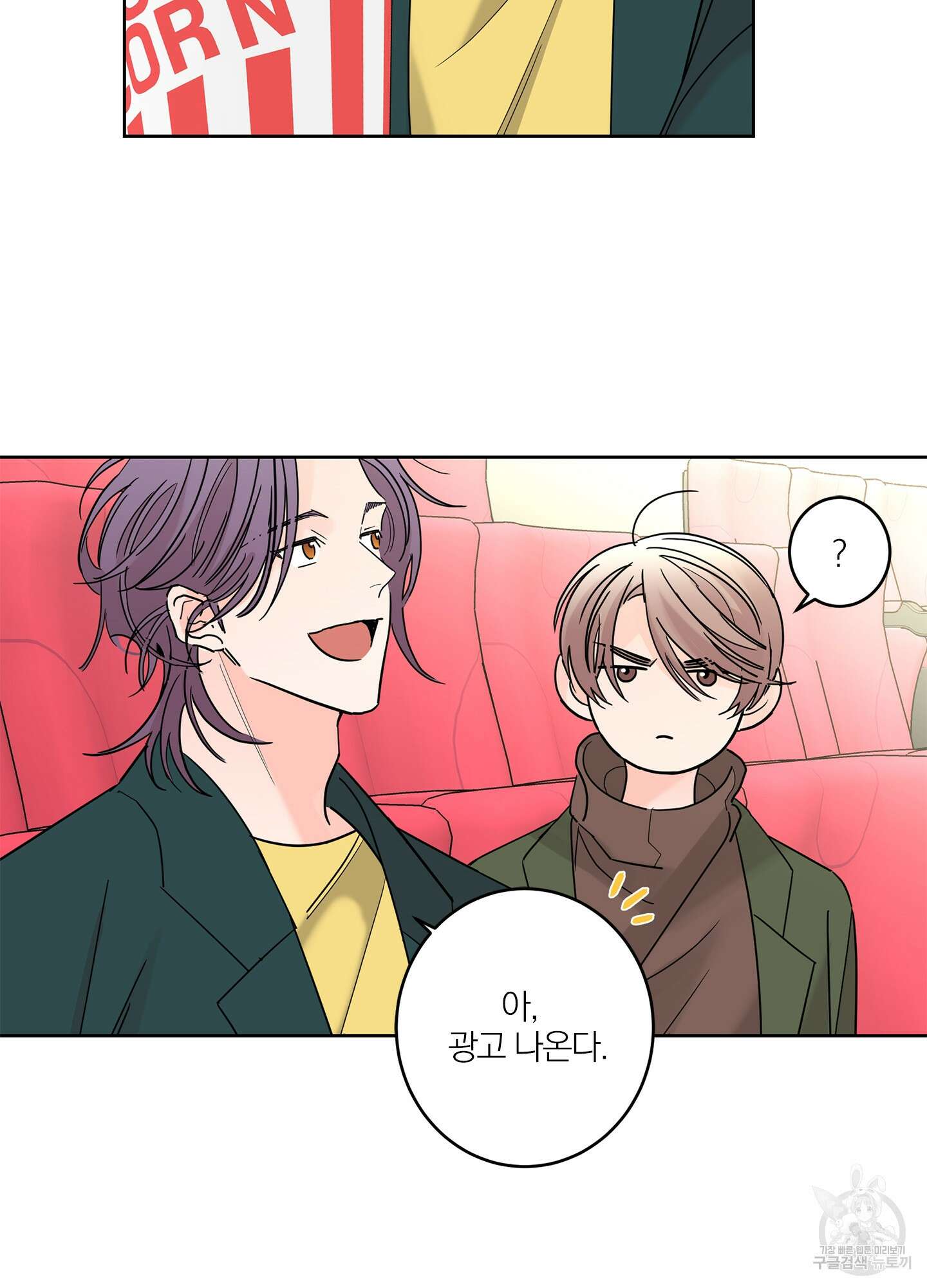 볶은 콩에 싹이 날까? 13화 19