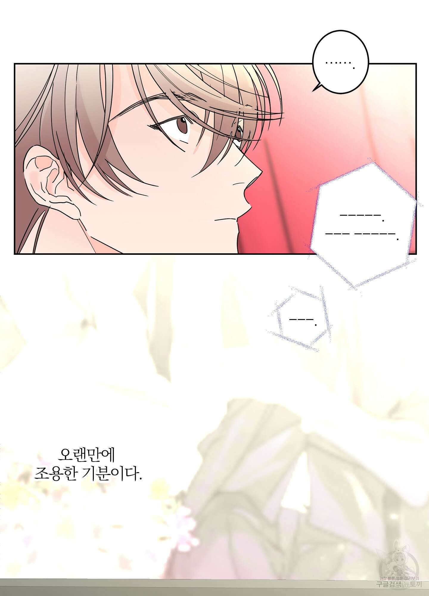 볶은 콩에 싹이 날까? 13화 20