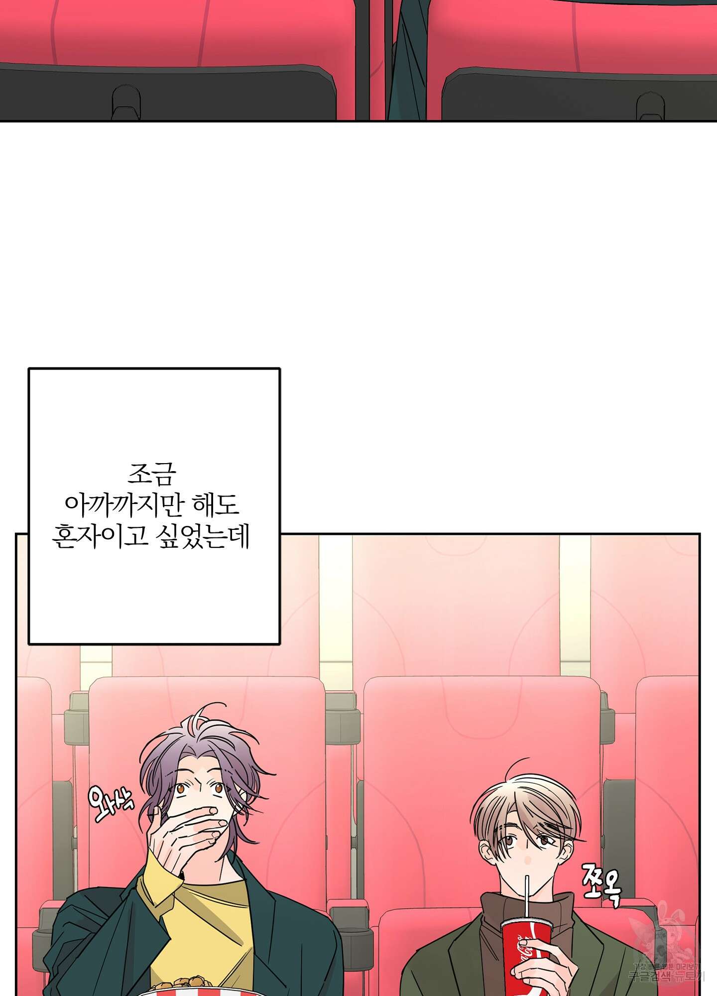 볶은 콩에 싹이 날까? 13화 22
