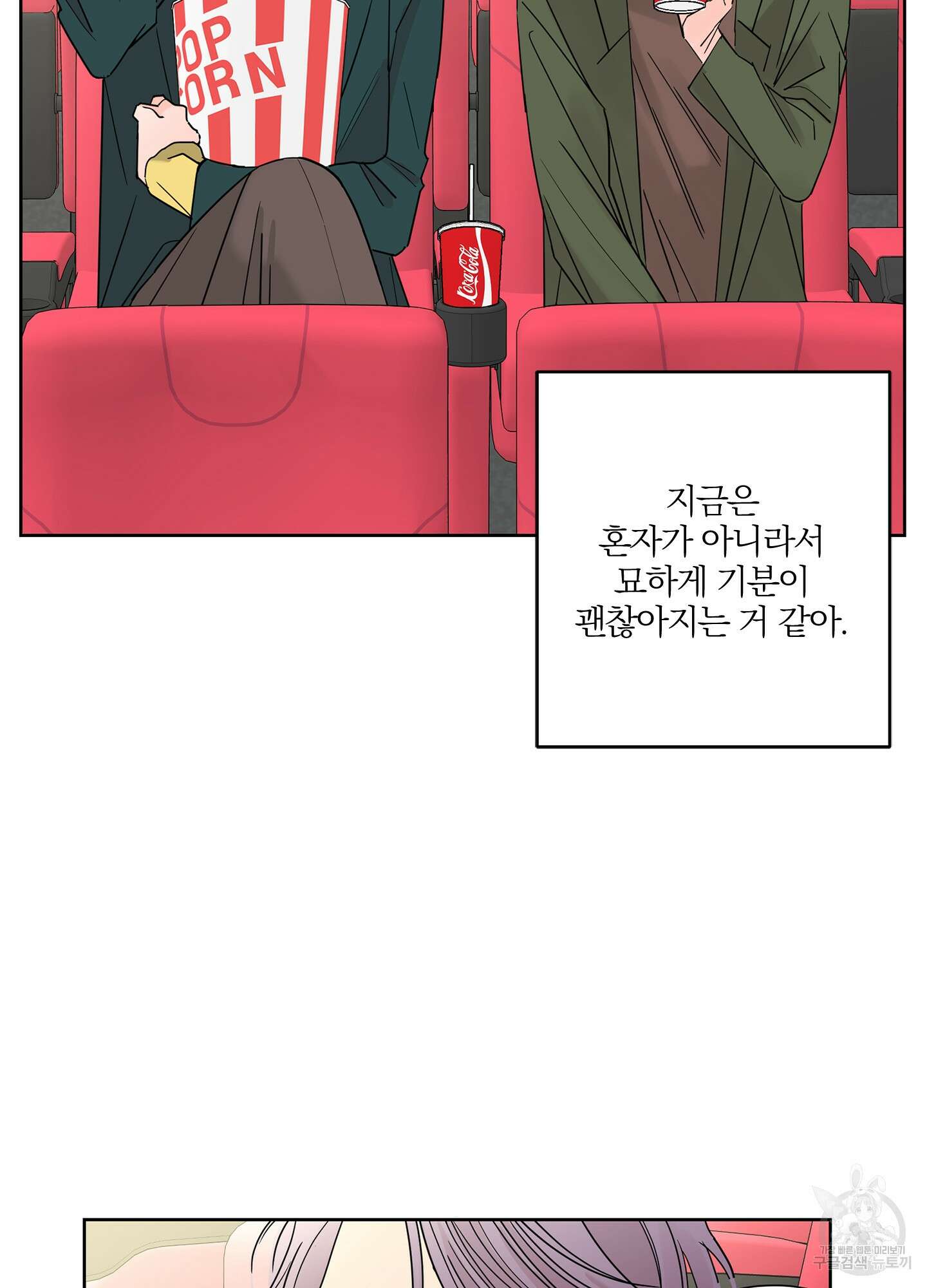 볶은 콩에 싹이 날까? 13화 23