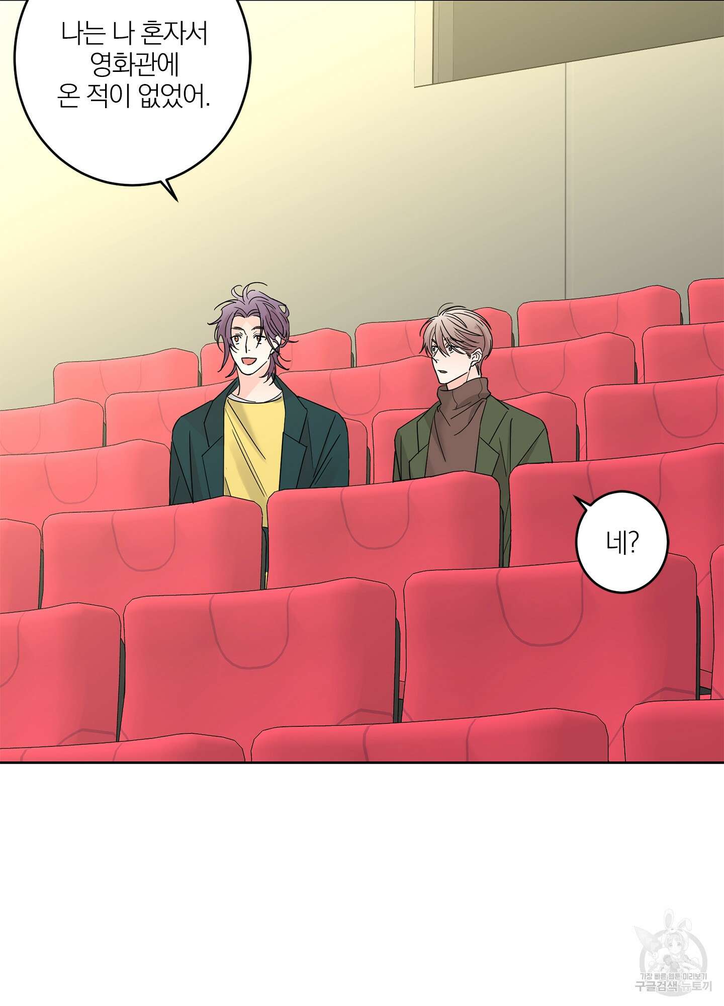 볶은 콩에 싹이 날까? 13화 26