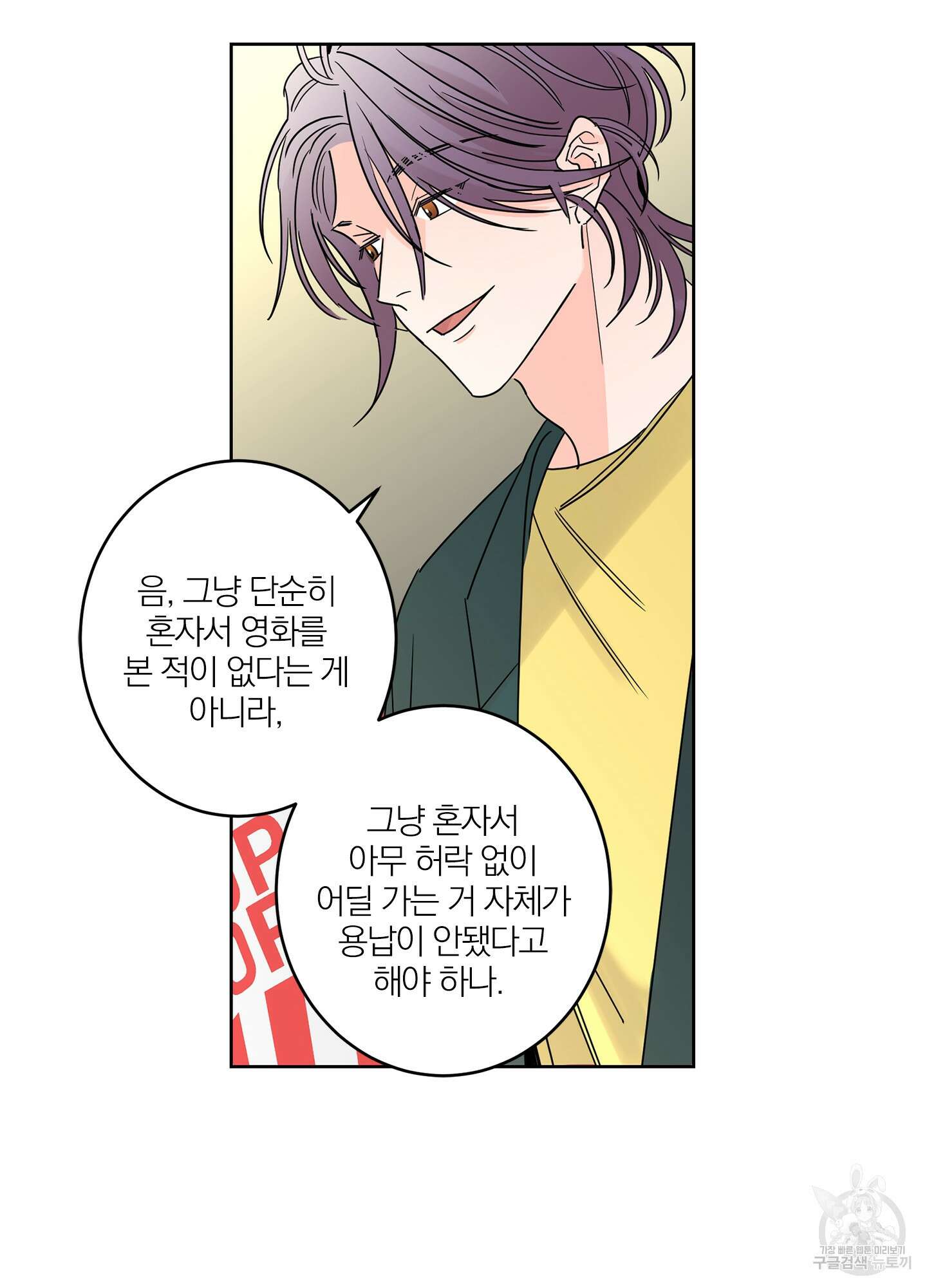 볶은 콩에 싹이 날까? 13화 27
