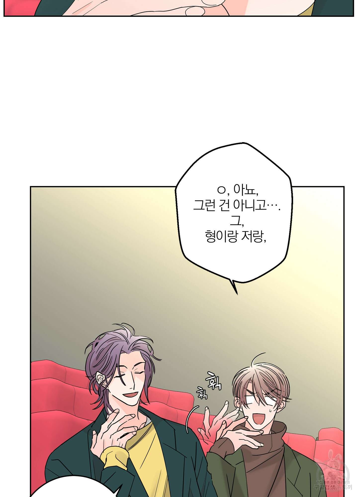 볶은 콩에 싹이 날까? 13화 30