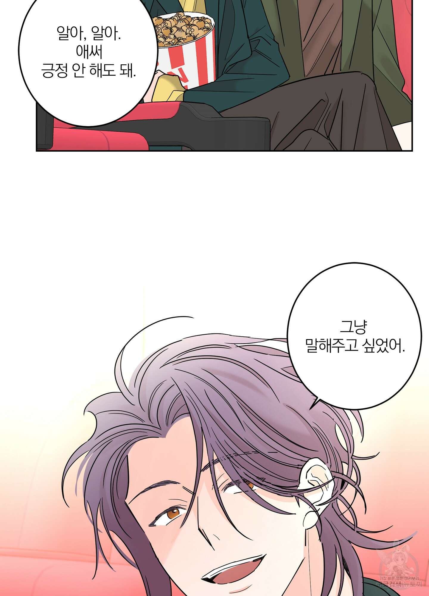 볶은 콩에 싹이 날까? 13화 31