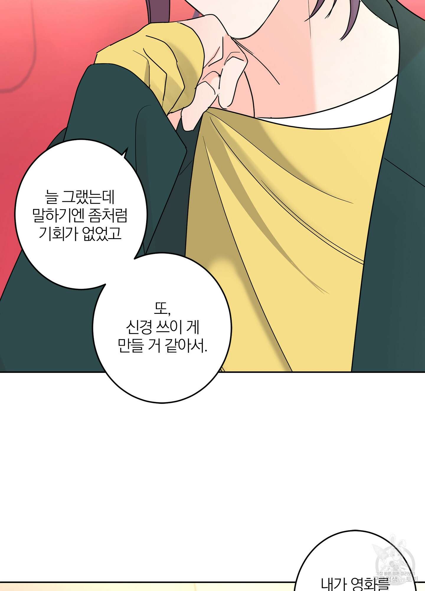 볶은 콩에 싹이 날까? 13화 32
