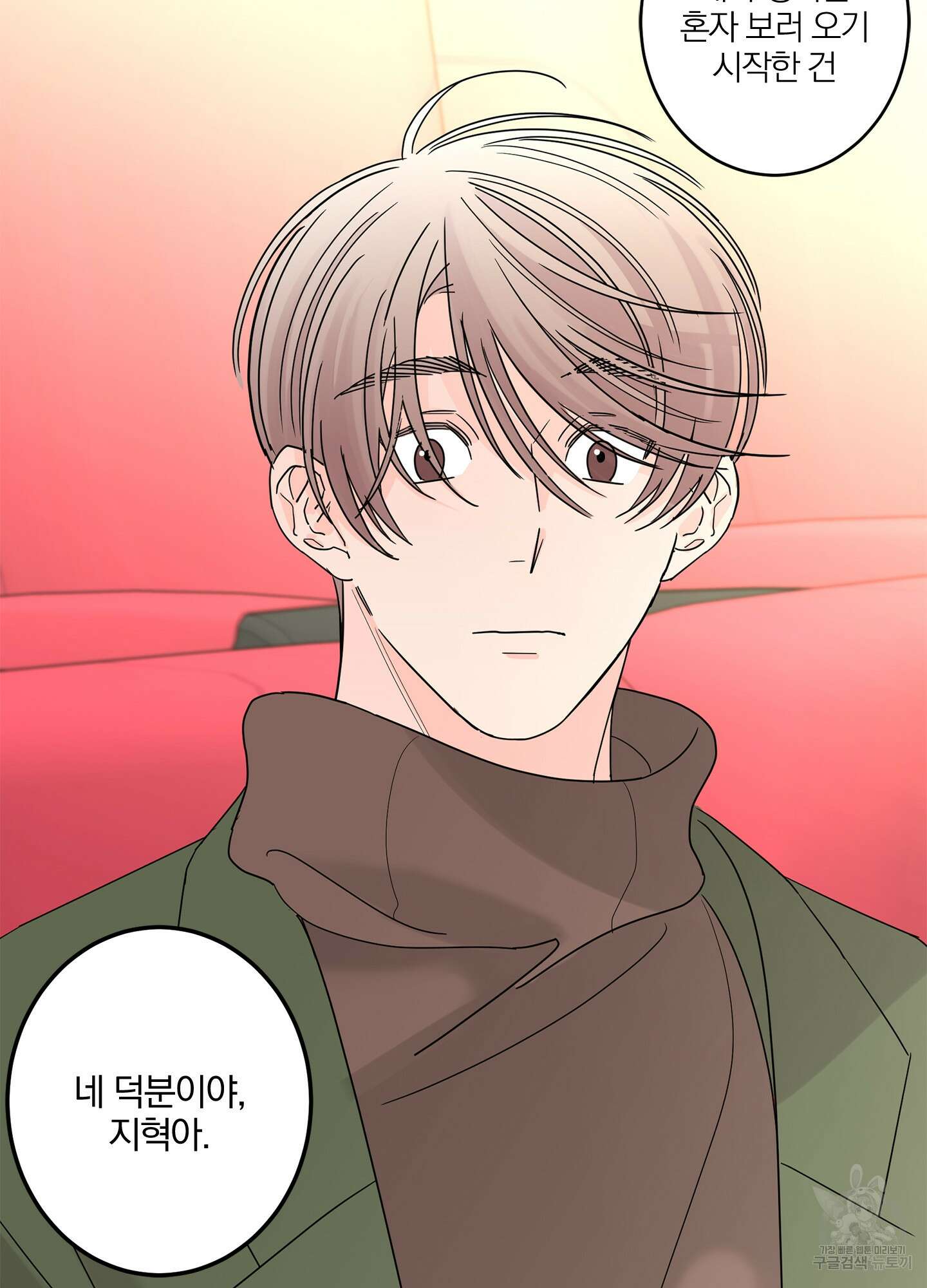 볶은 콩에 싹이 날까? 13화 33