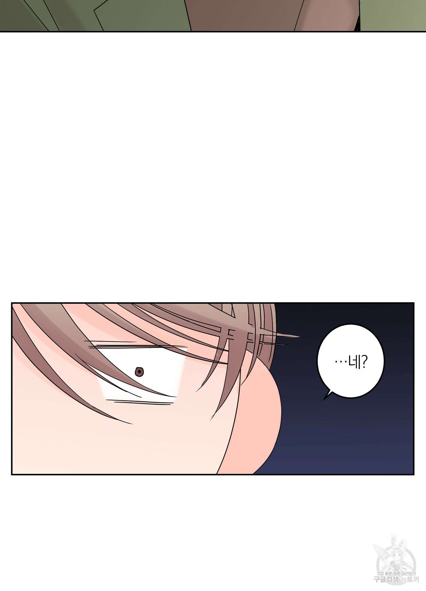 볶은 콩에 싹이 날까? 13화 34