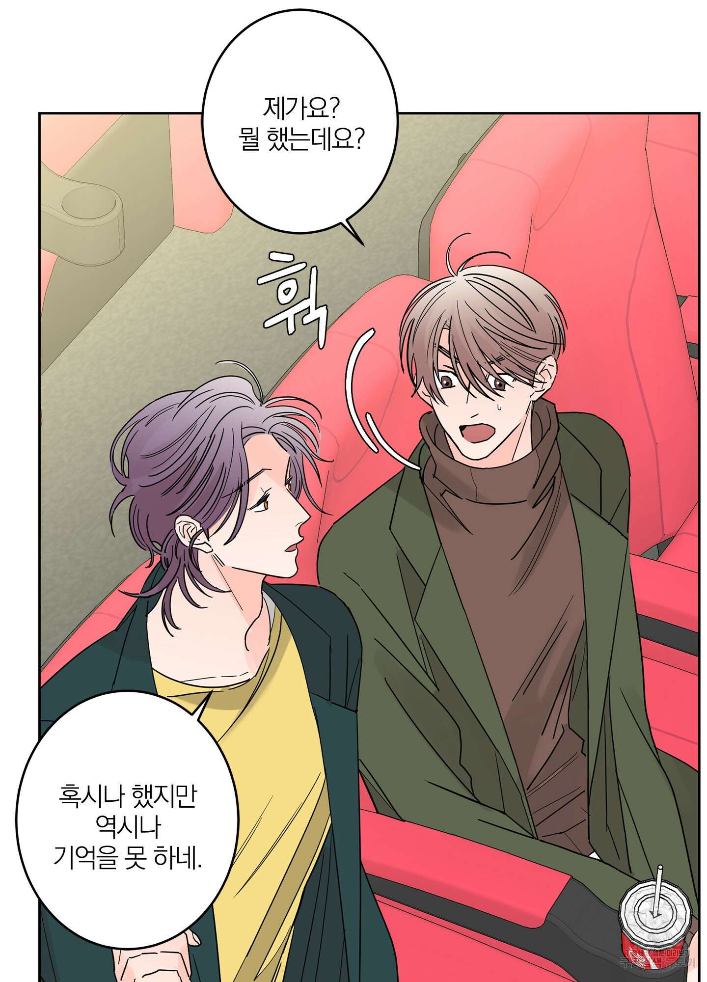 볶은 콩에 싹이 날까? 13화 35