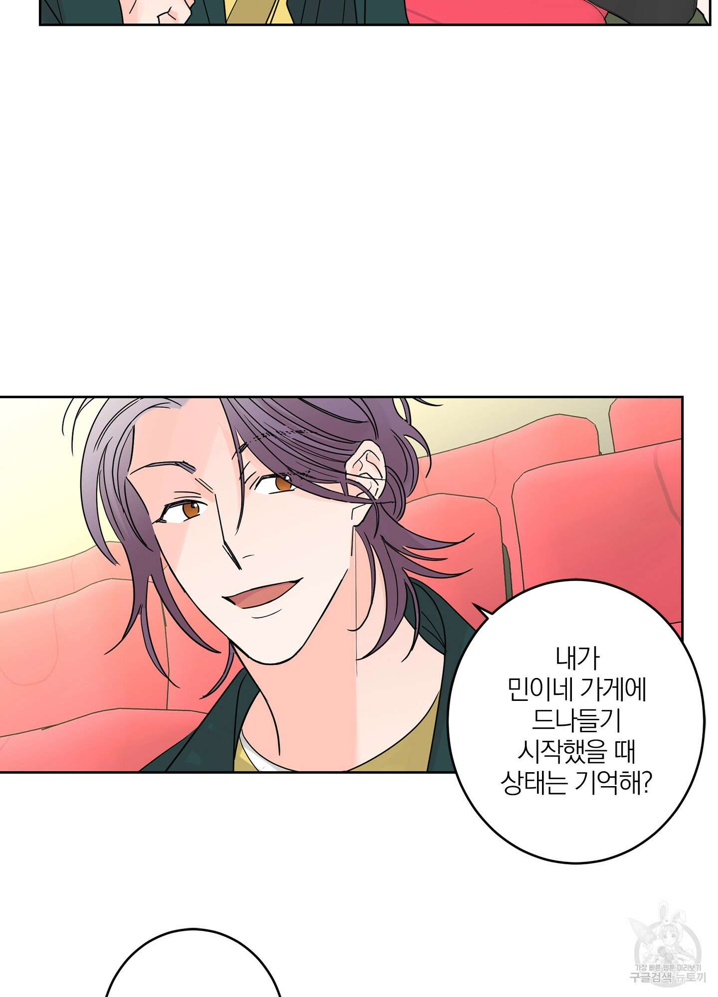 볶은 콩에 싹이 날까? 13화 36