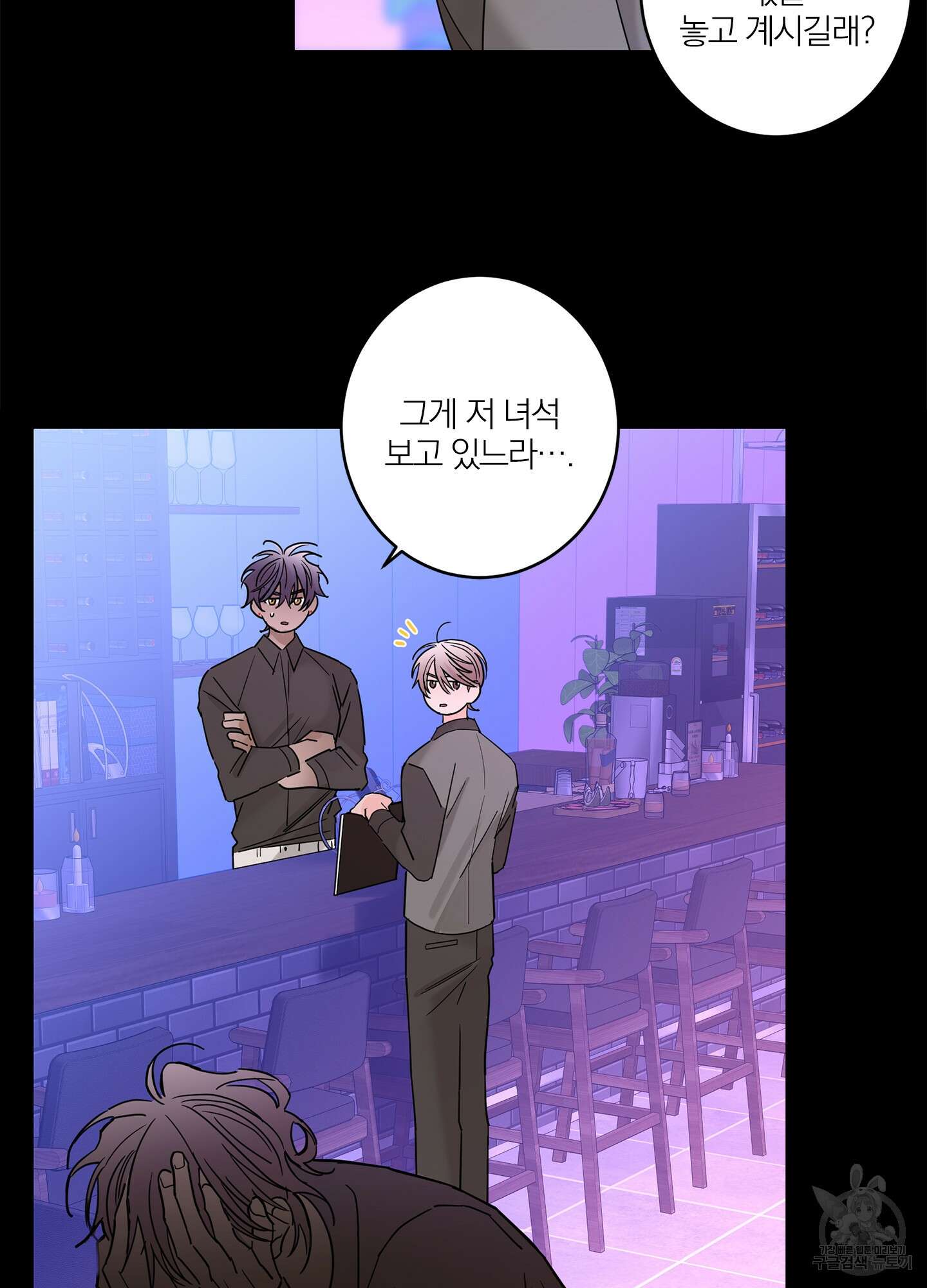 볶은 콩에 싹이 날까? 13화 42