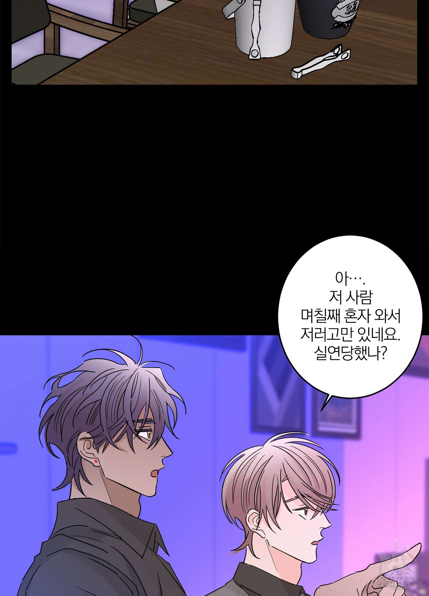볶은 콩에 싹이 날까? 13화 44