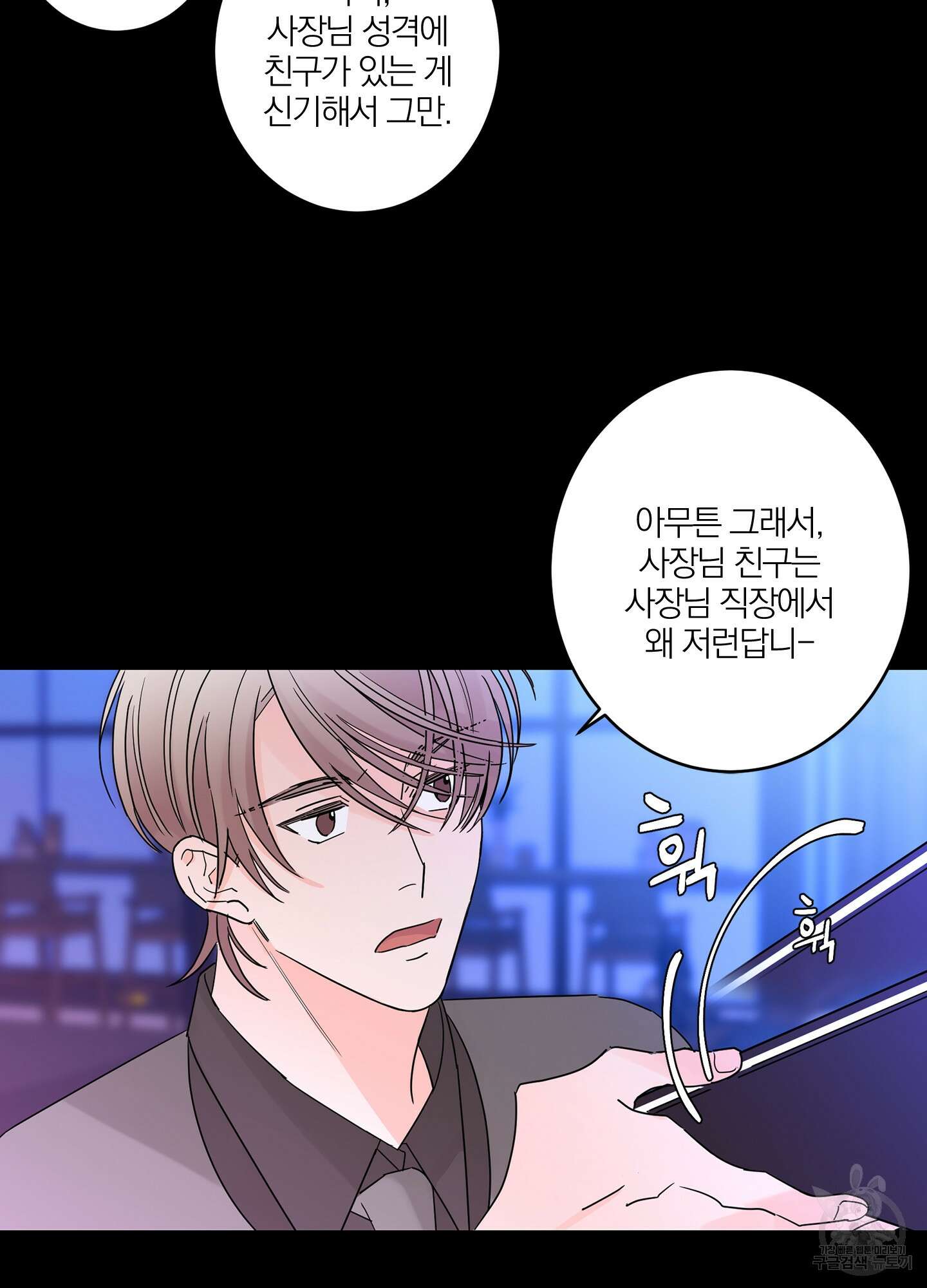볶은 콩에 싹이 날까? 13화 46