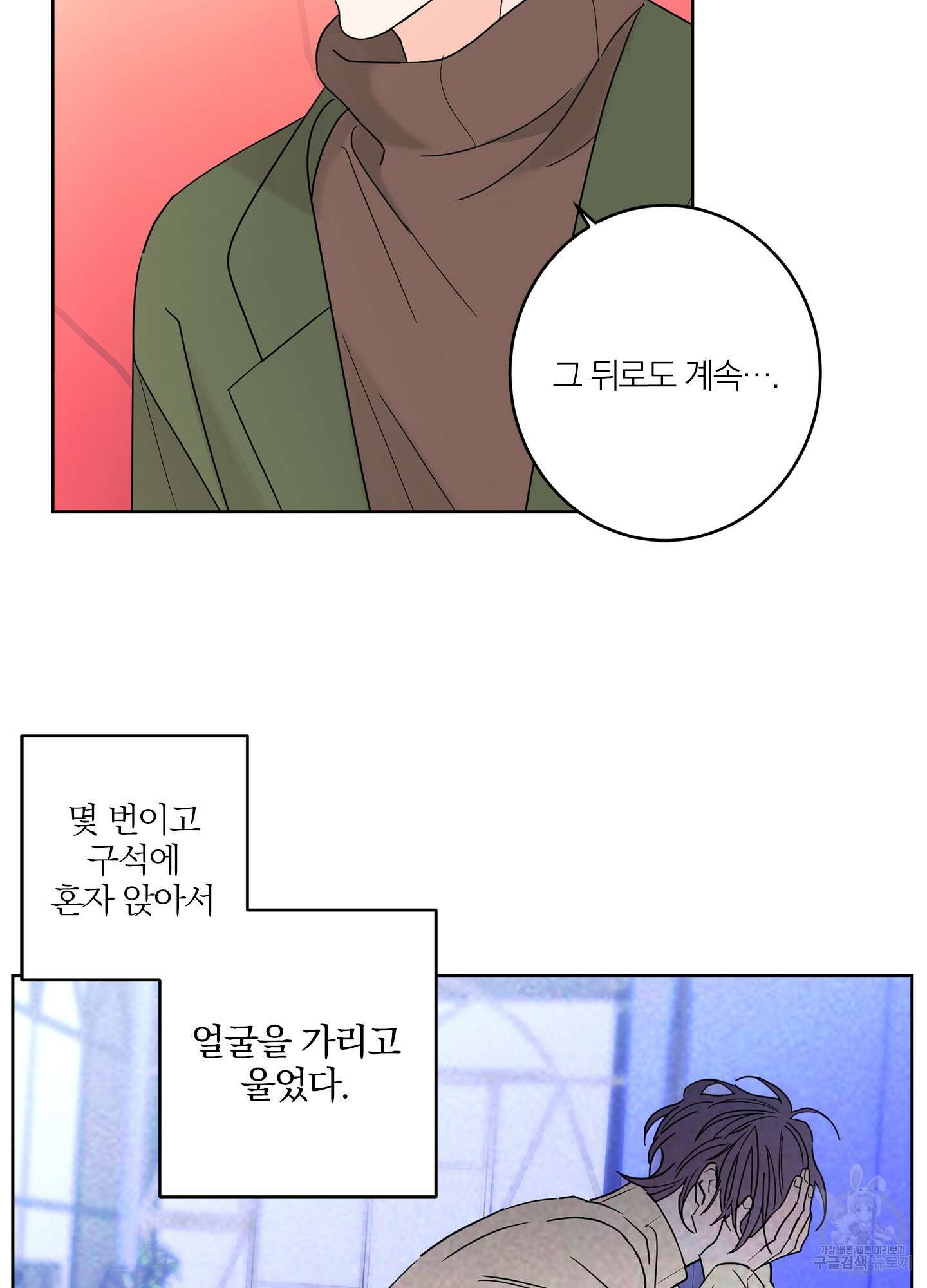 볶은 콩에 싹이 날까? 13화 51