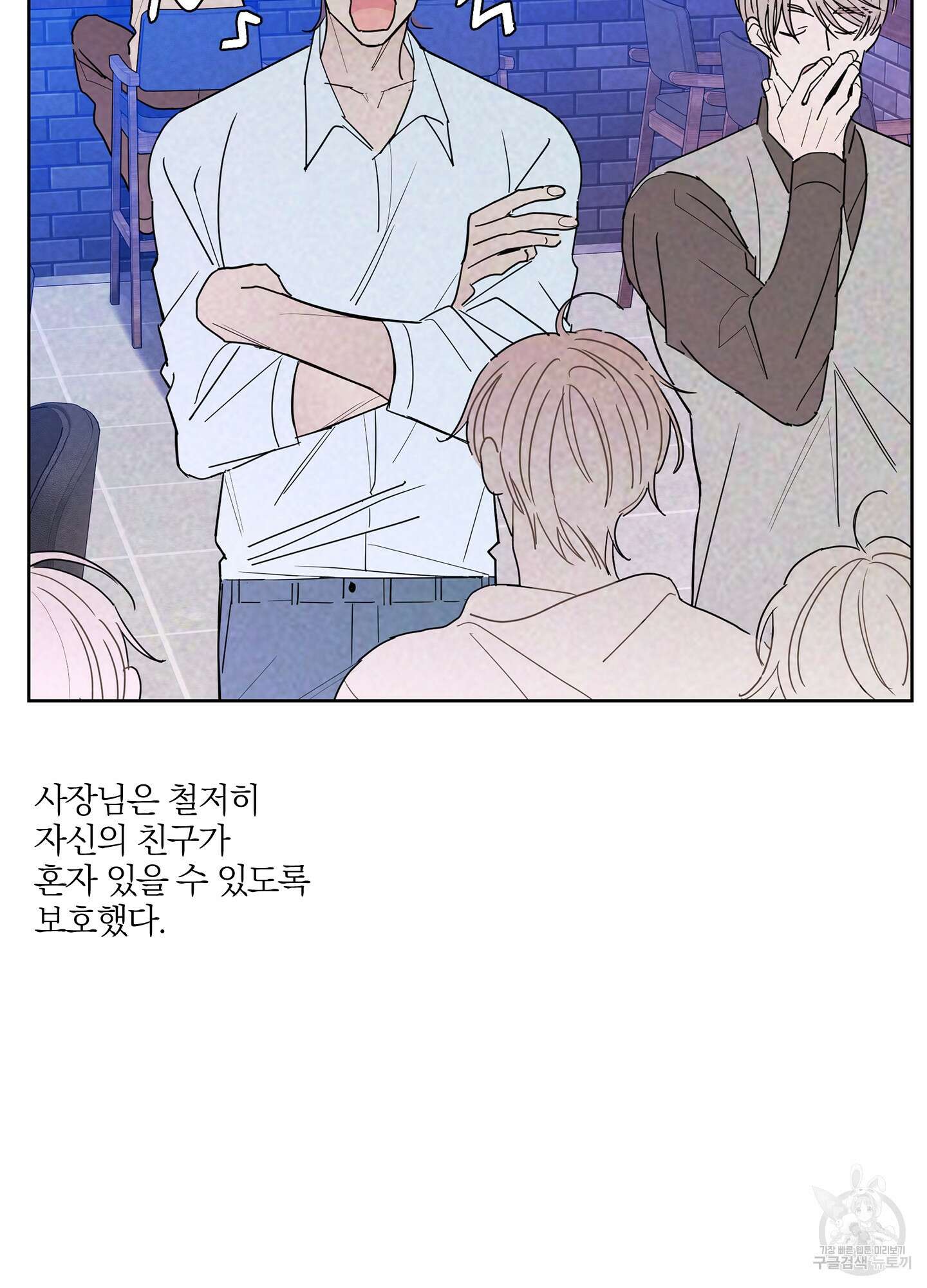 볶은 콩에 싹이 날까? 13화 53