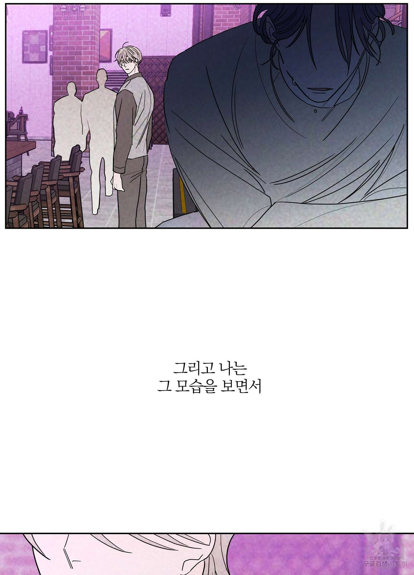 볶은 콩에 싹이 날까? 13화 54