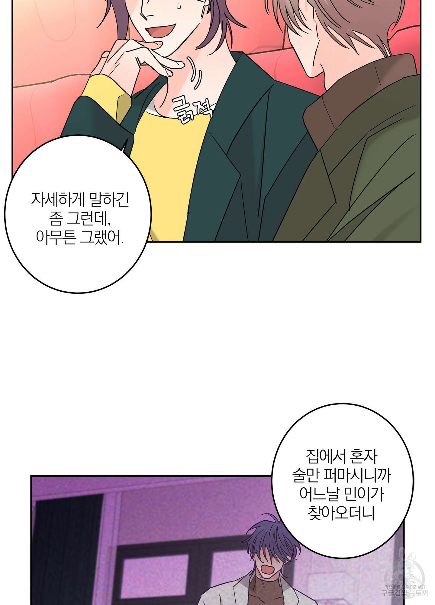 볶은 콩에 싹이 날까? 13화 59