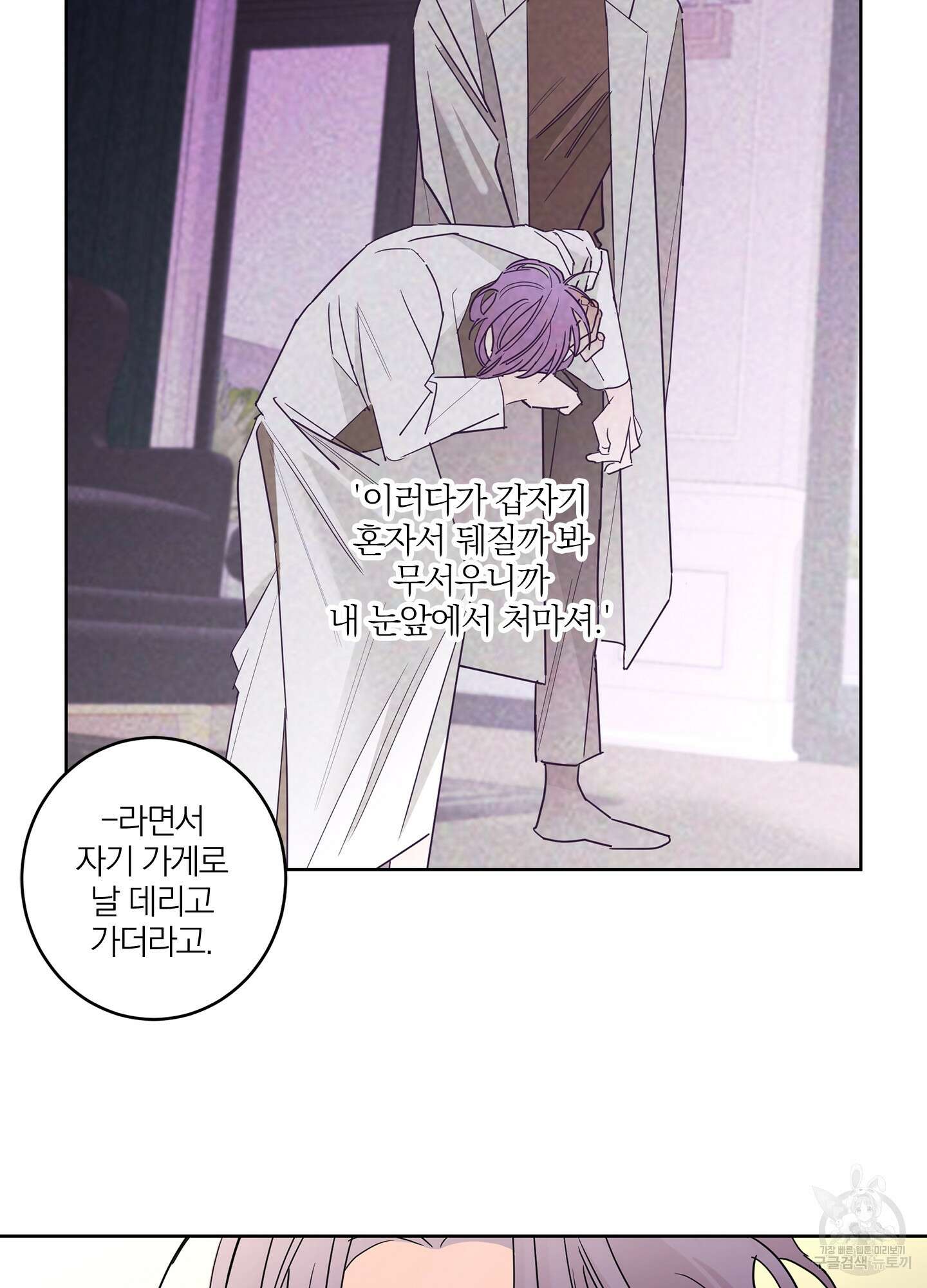 볶은 콩에 싹이 날까? 13화 60