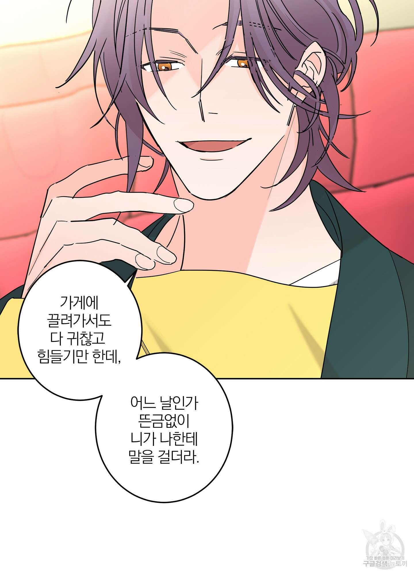 볶은 콩에 싹이 날까? 13화 61