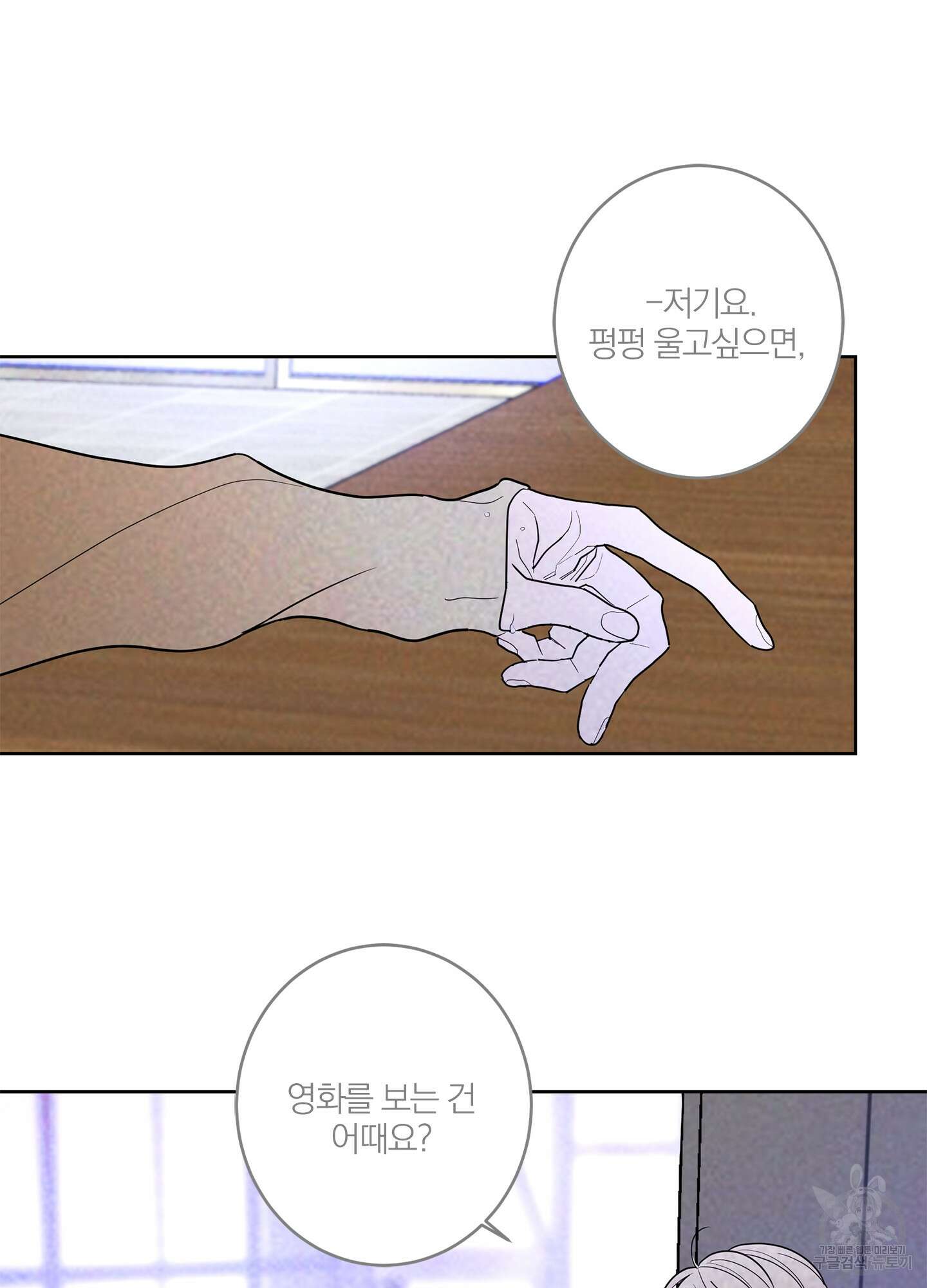 볶은 콩에 싹이 날까? 13화 62