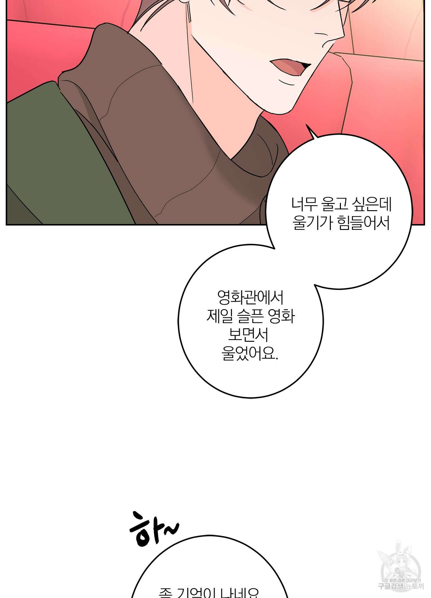 볶은 콩에 싹이 날까? 13화 65