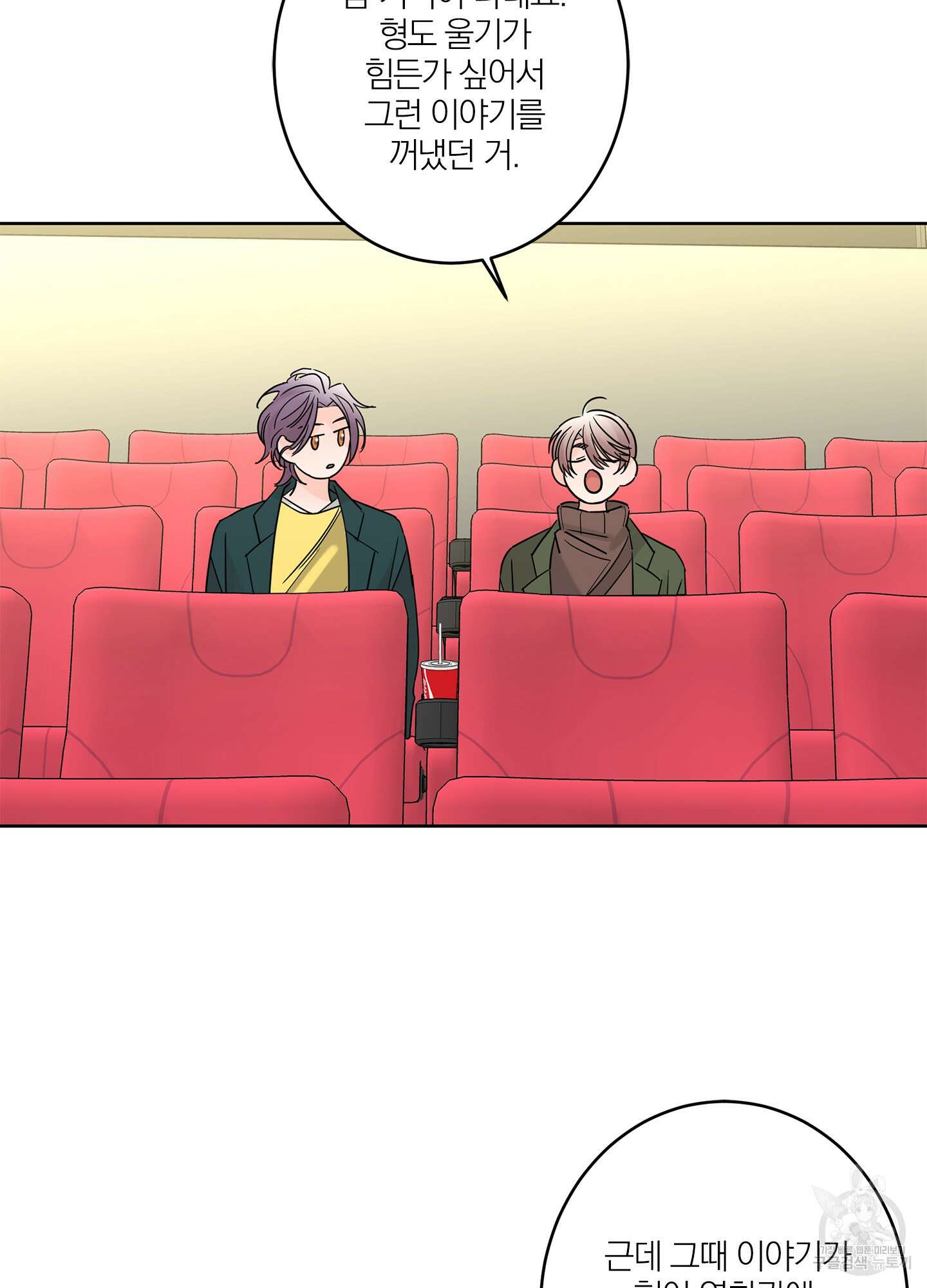 볶은 콩에 싹이 날까? 13화 66