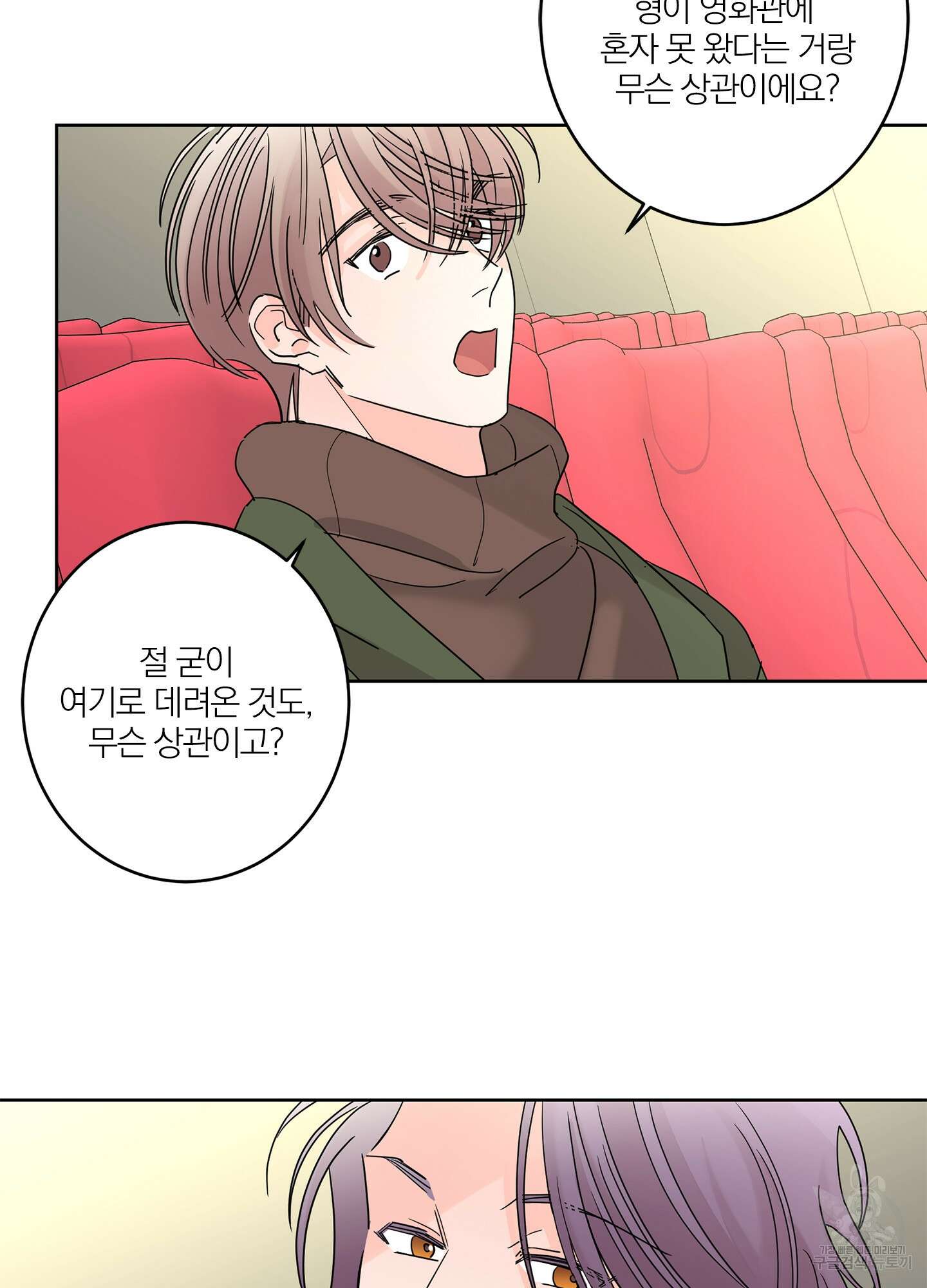 볶은 콩에 싹이 날까? 13화 67