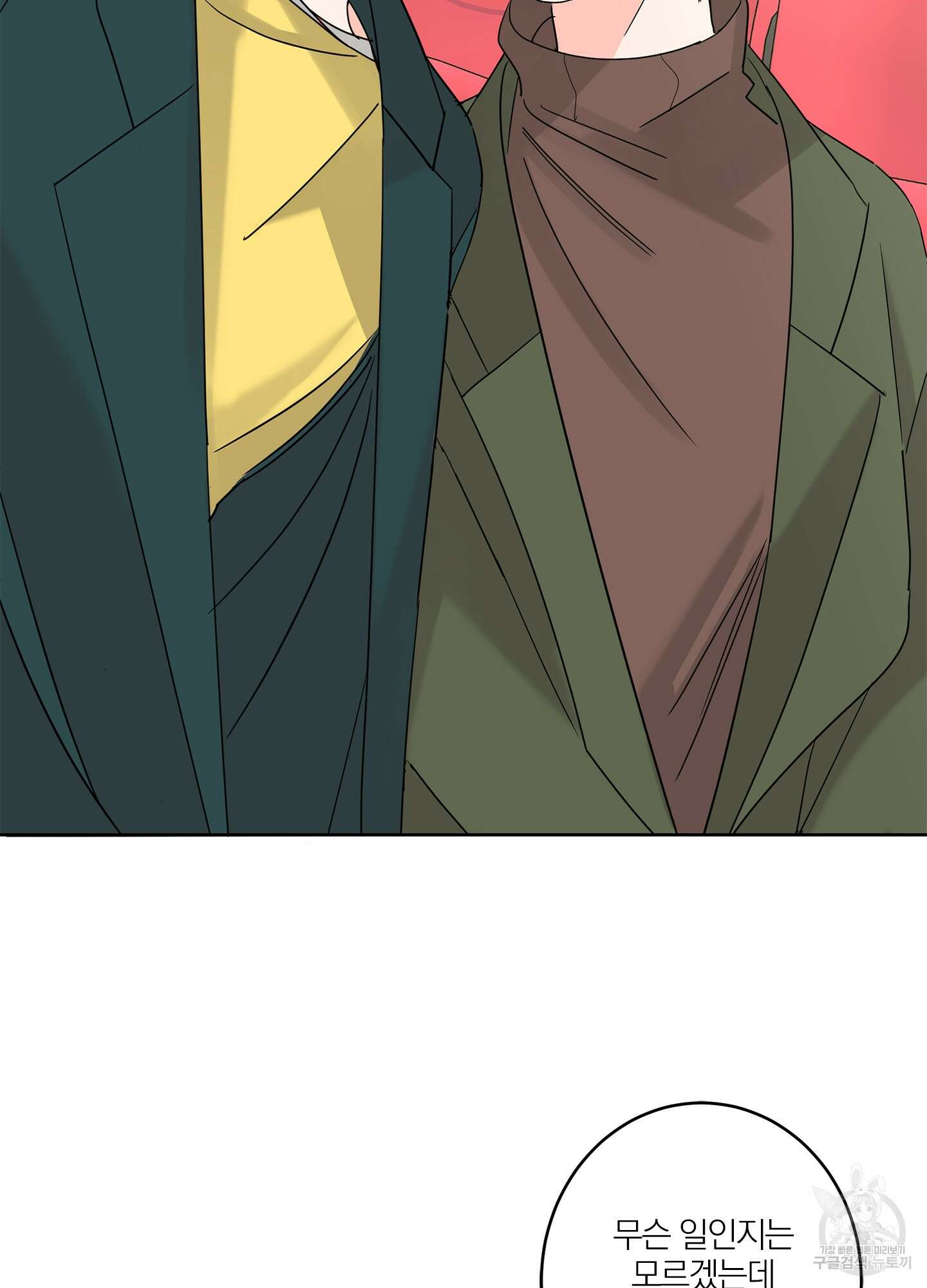 볶은 콩에 싹이 날까? 13화 70