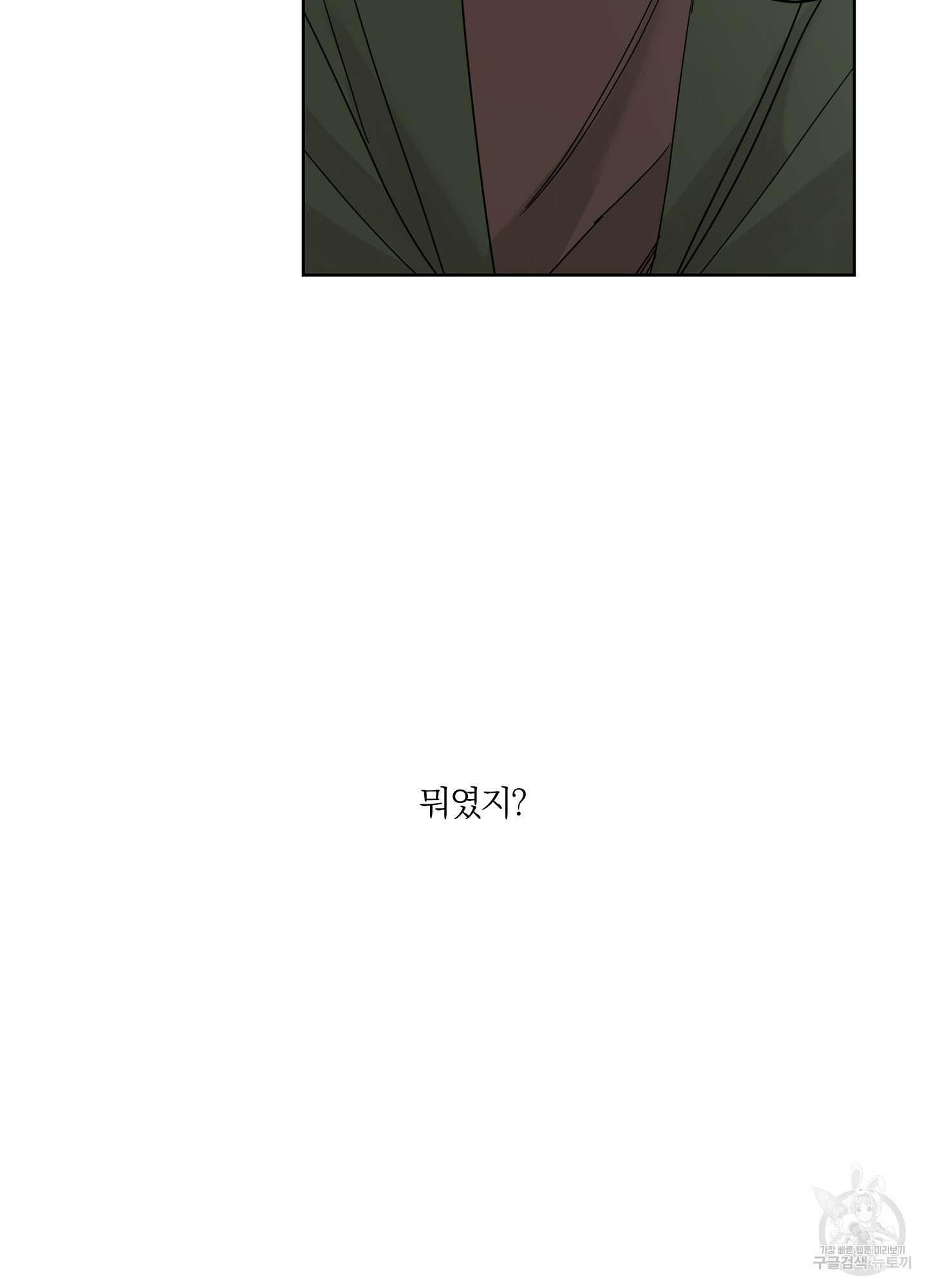볶은 콩에 싹이 날까? 13화 76