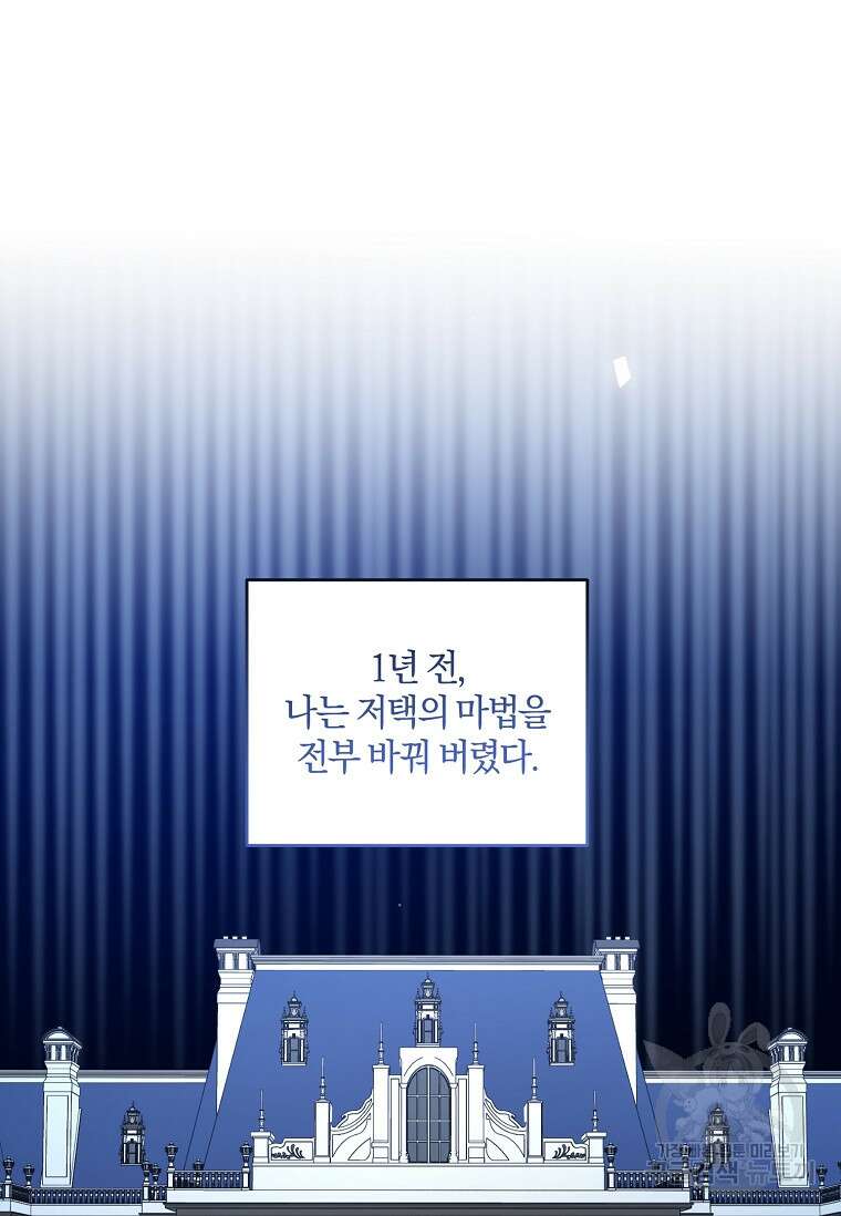 쪽쪽이를 주세요 76화 4