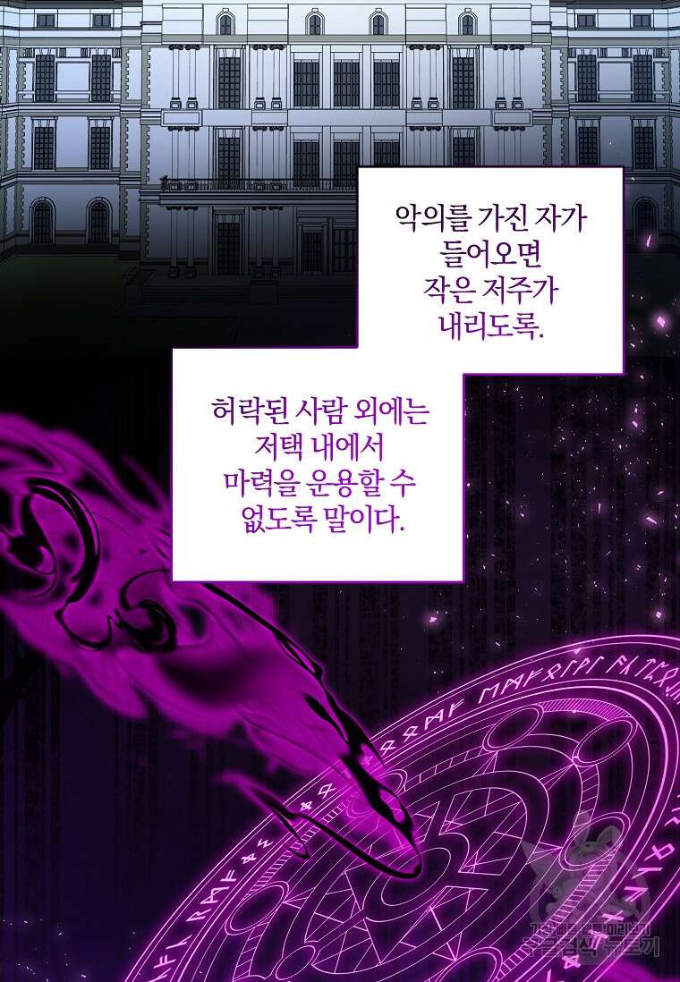 쪽쪽이를 주세요 76화 5