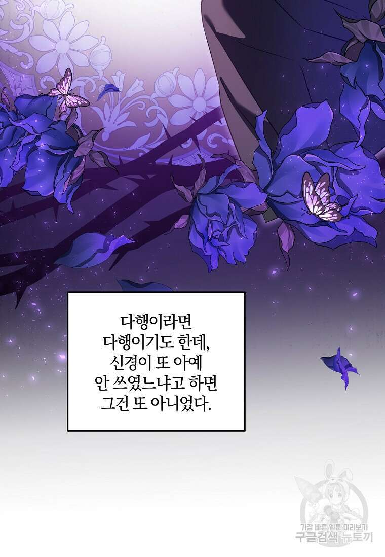 쪽쪽이를 주세요 76화 7