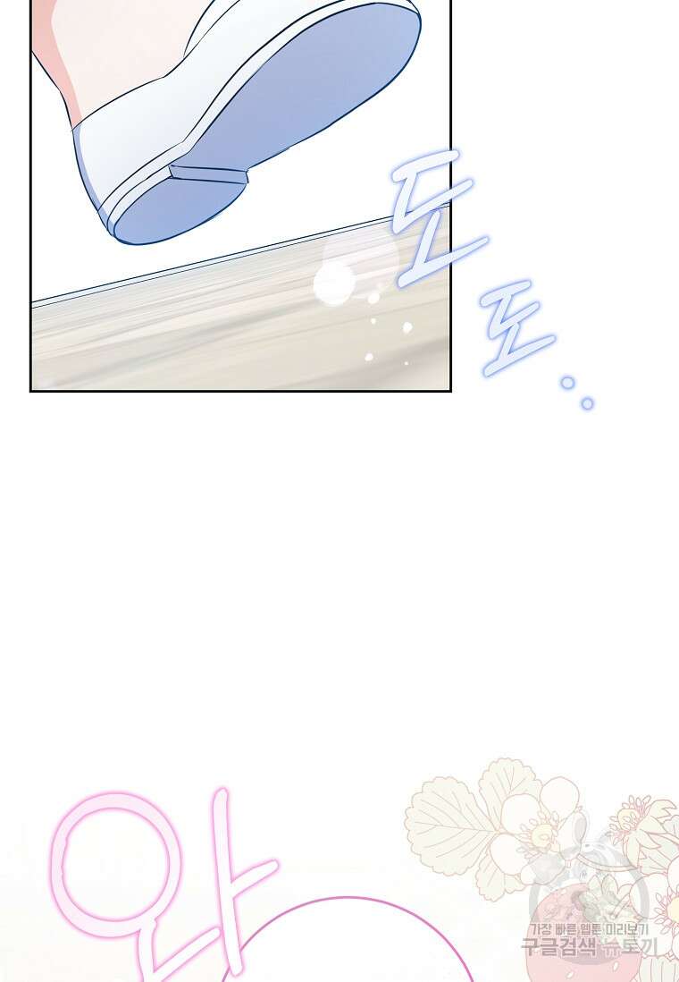 쪽쪽이를 주세요 76화 12