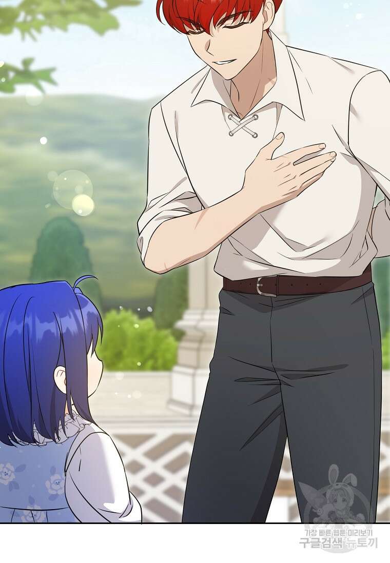 쪽쪽이를 주세요 76화 23
