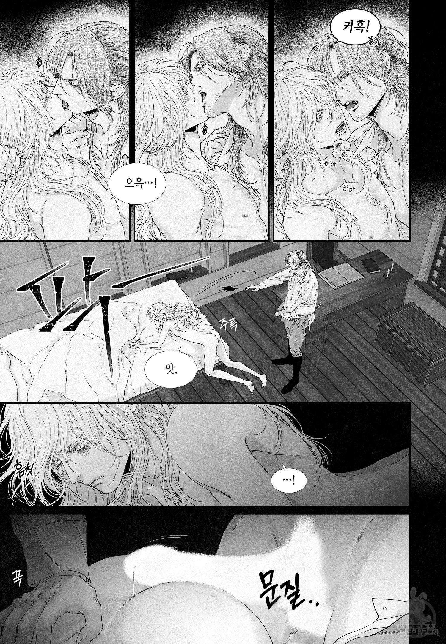 an Abyss : 검불의詩 9화 3
