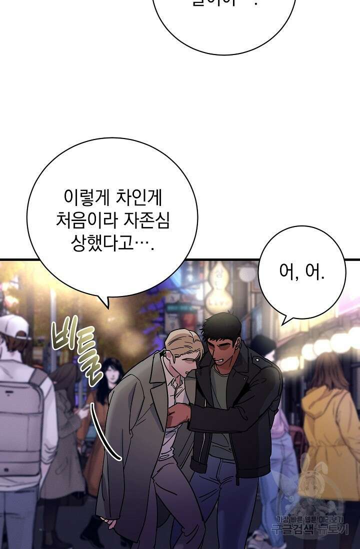 다공익선 친구의 비밀 1화 4
