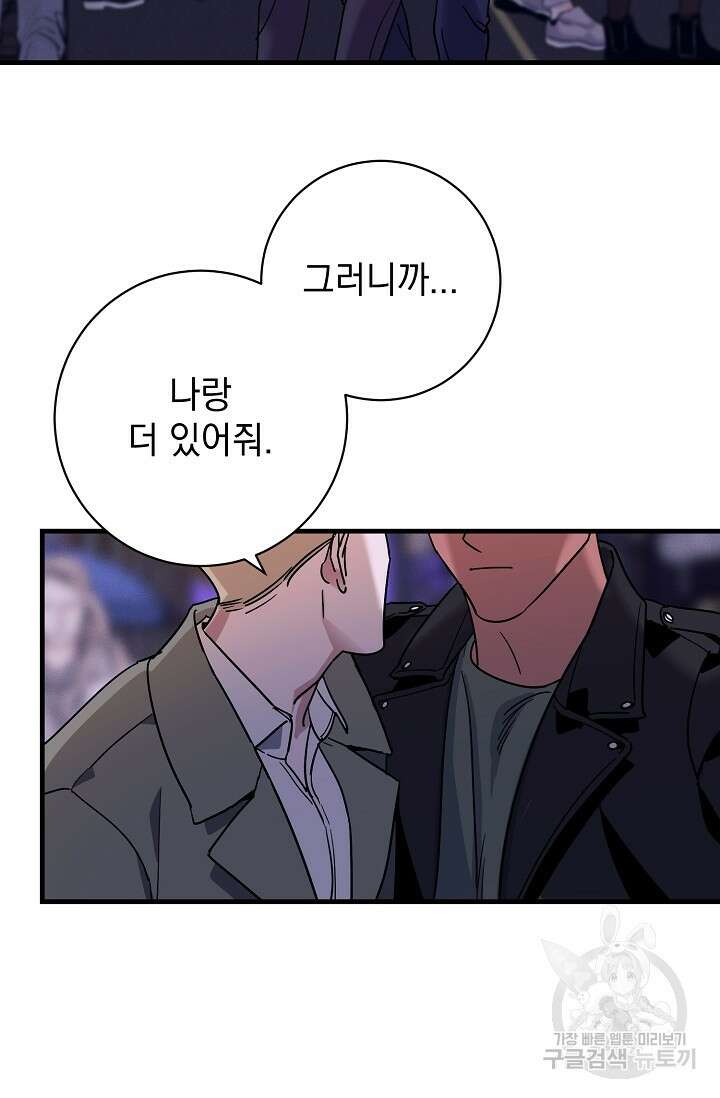 다공익선 친구의 비밀 1화 5