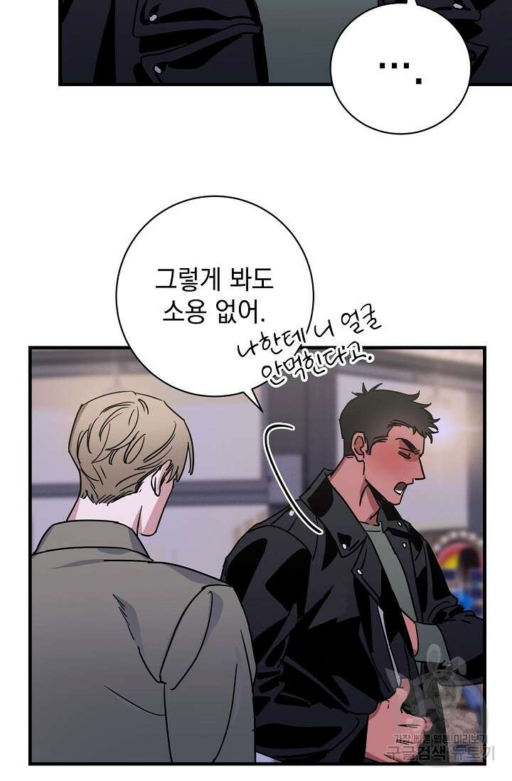 다공익선 친구의 비밀 1화 8