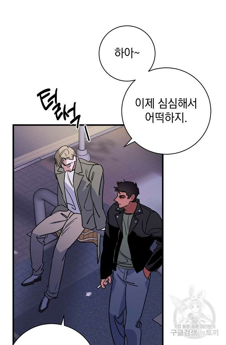 다공익선 친구의 비밀 1화 9