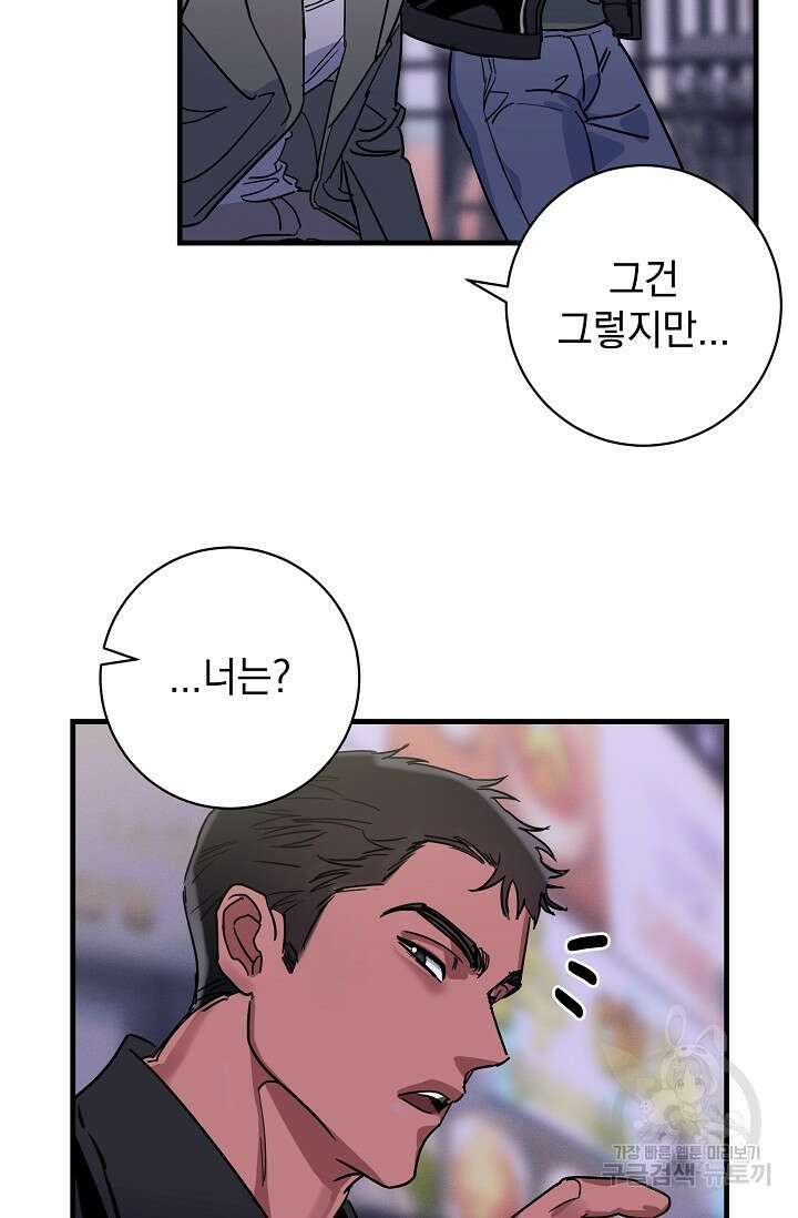 다공익선 친구의 비밀 1화 11