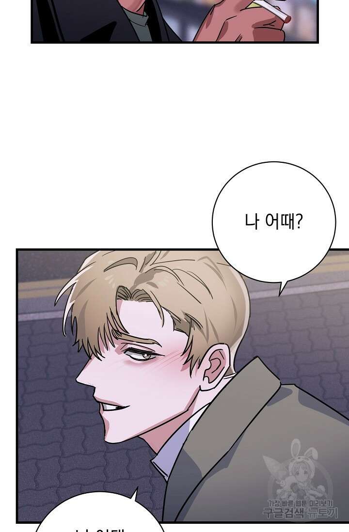 다공익선 친구의 비밀 1화 12
