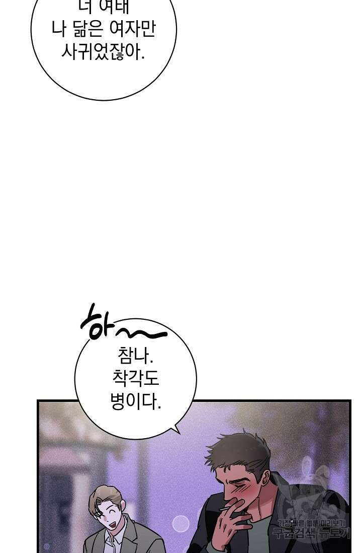 다공익선 친구의 비밀 1화 13